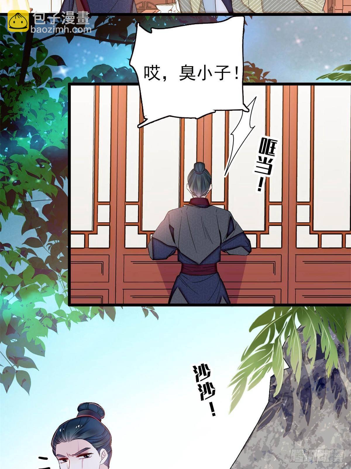 第395话 我觉得挺合适-第398话