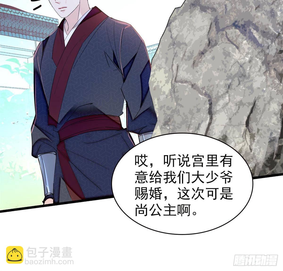第395话 我觉得挺合适-第398话