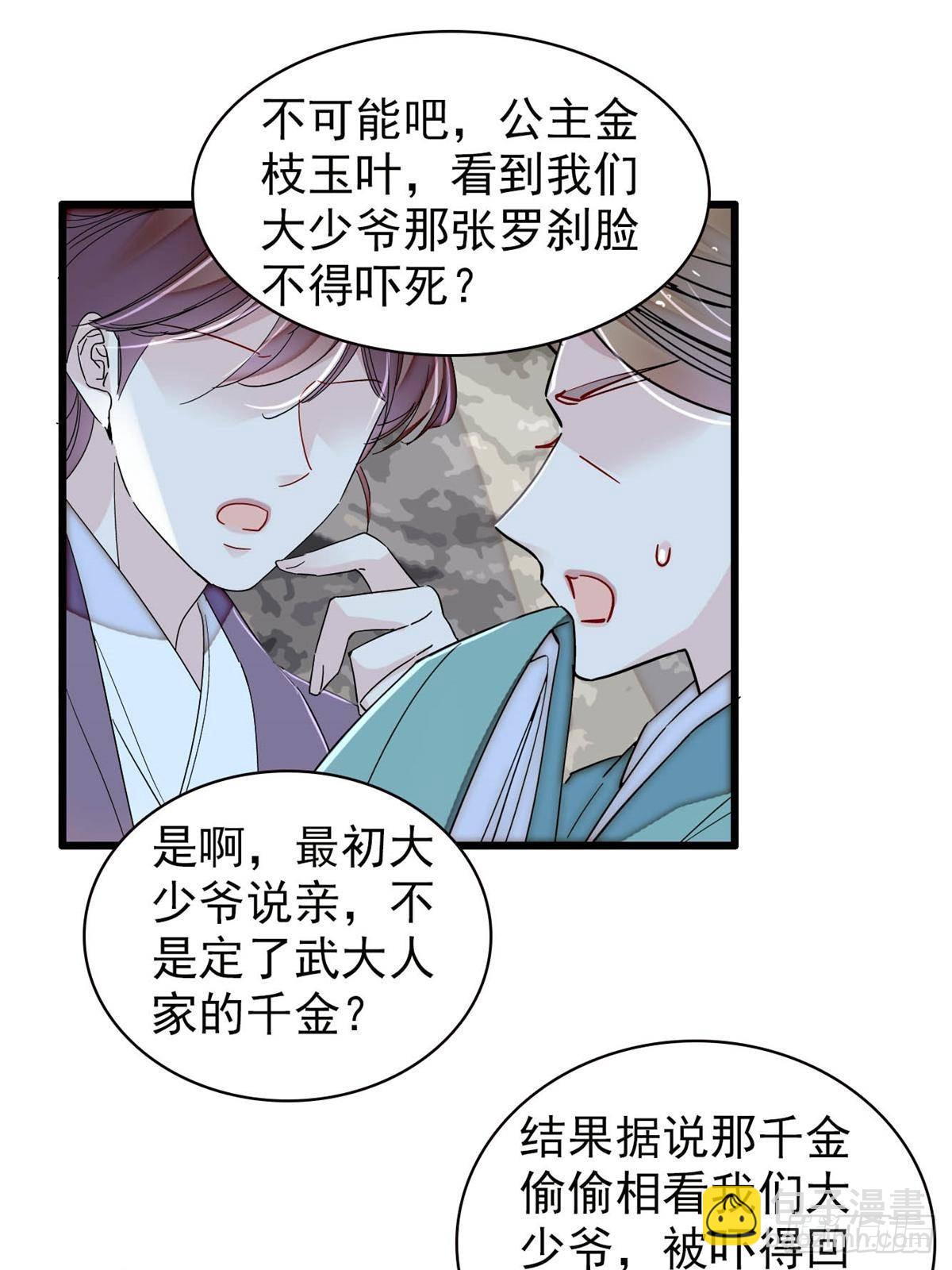 第395话 我觉得挺合适-第398话