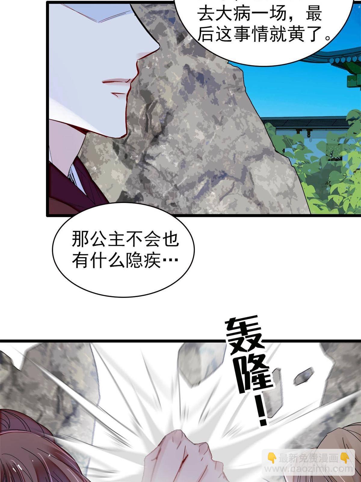 第395话 我觉得挺合适-第398话