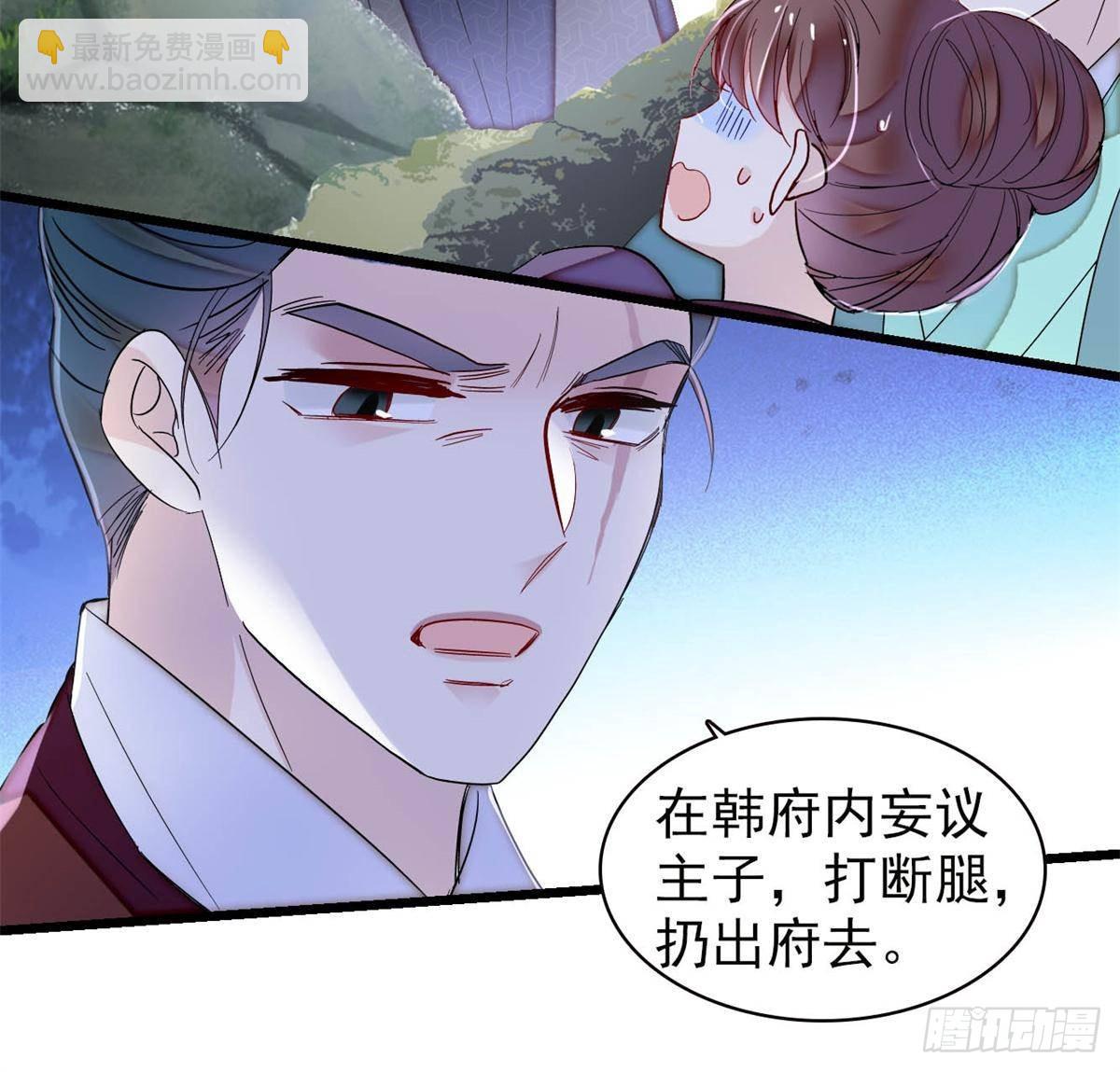 第395话 我觉得挺合适-第398话