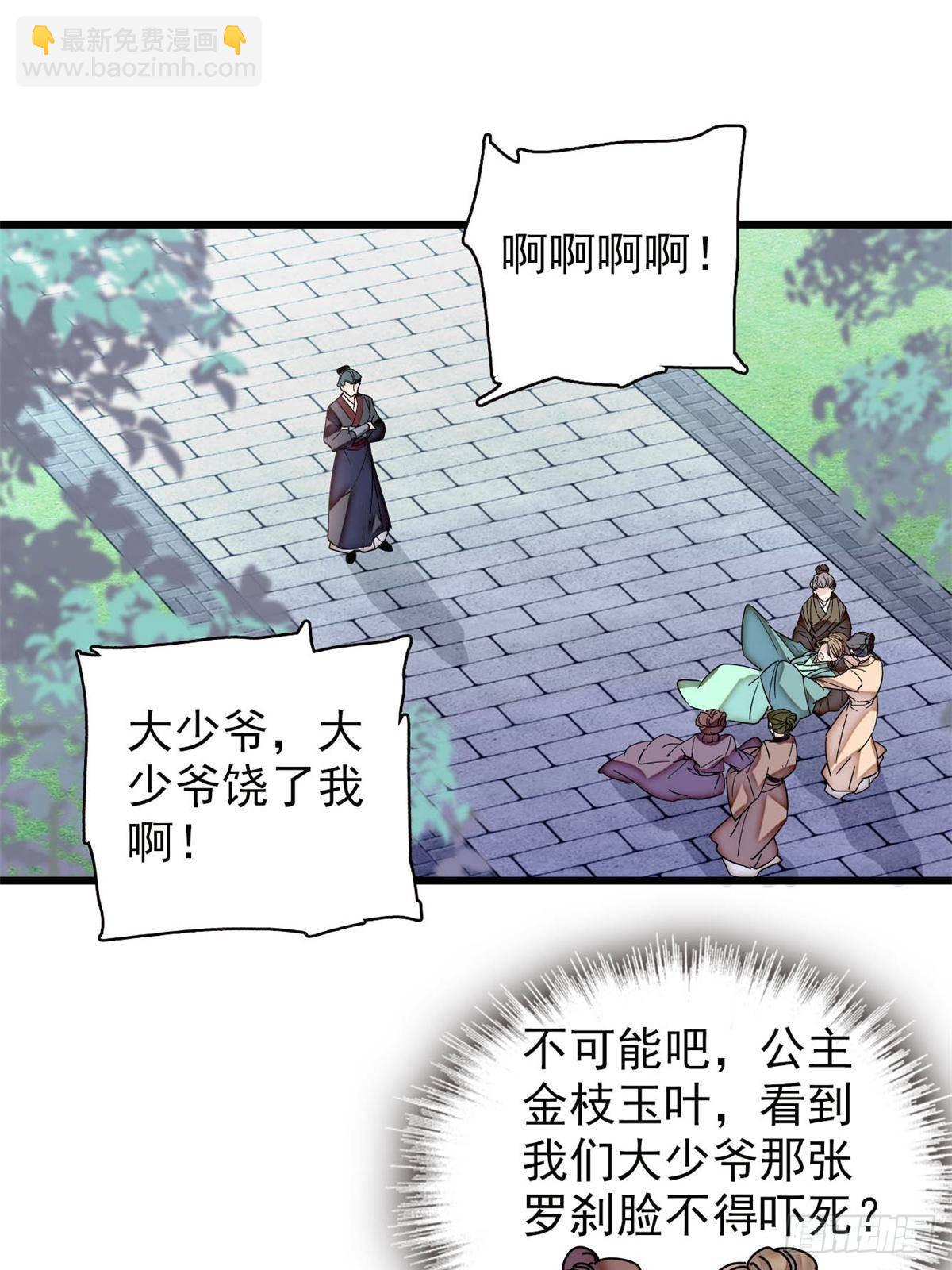 第395话 我觉得挺合适-第398话