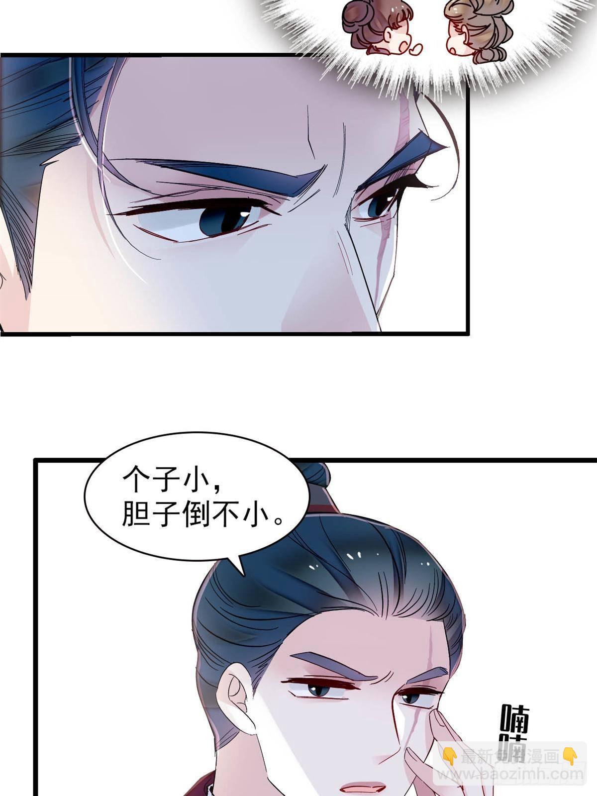 第395话 我觉得挺合适-第398话