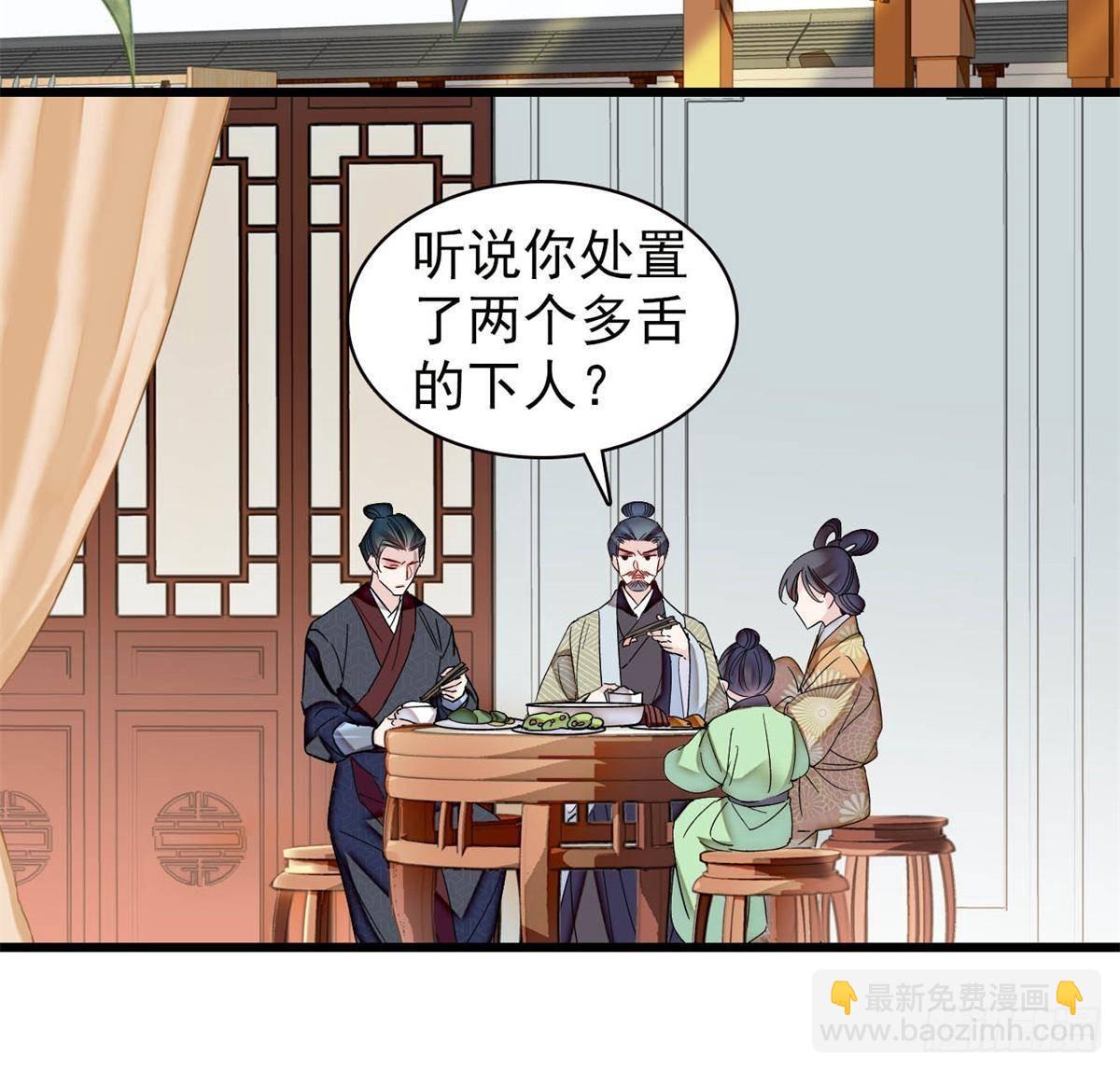 第395话 我觉得挺合适-第398话
