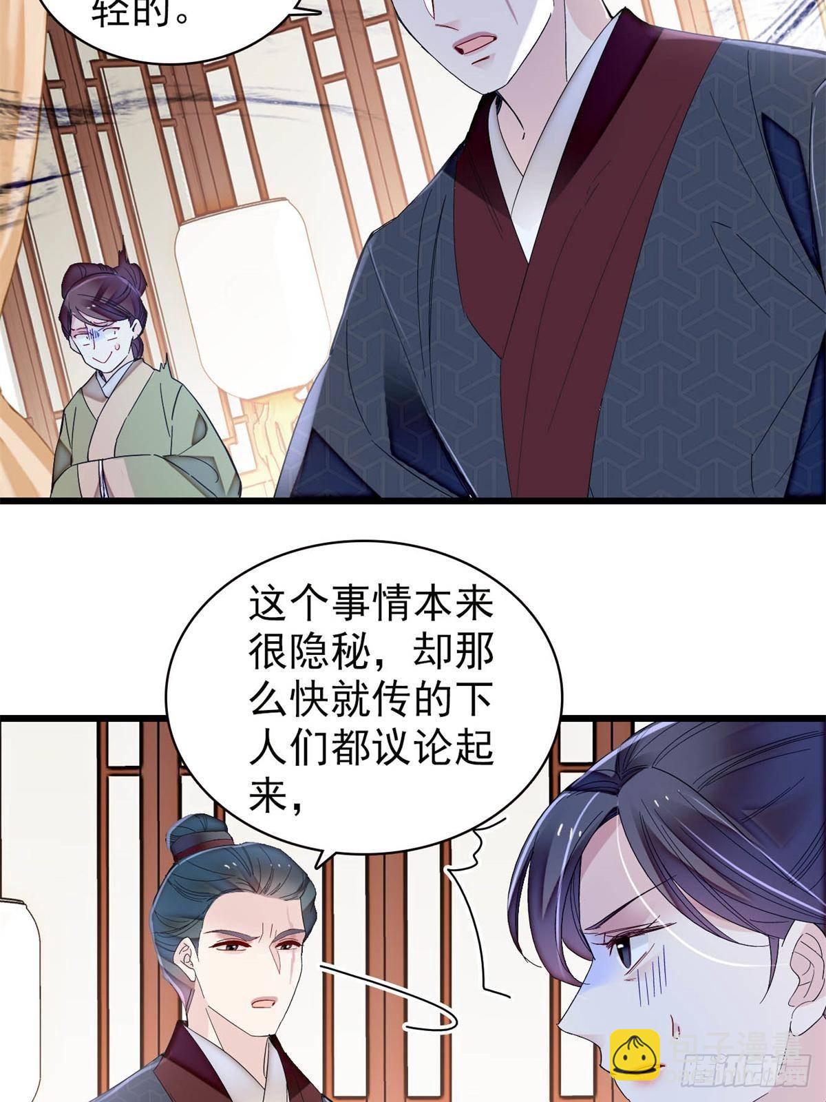 第395话 我觉得挺合适-第398话