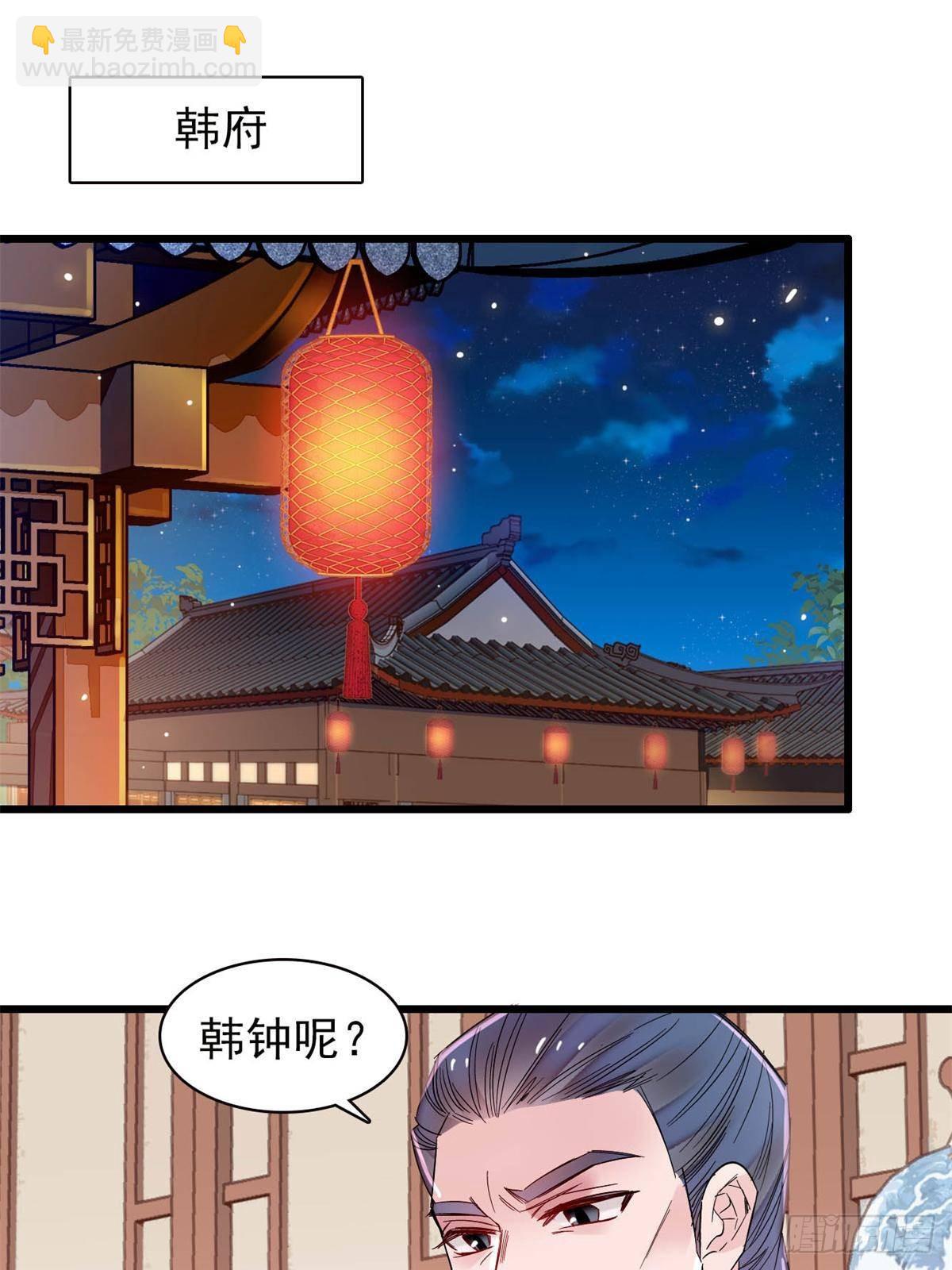 第395话 我觉得挺合适-第398话