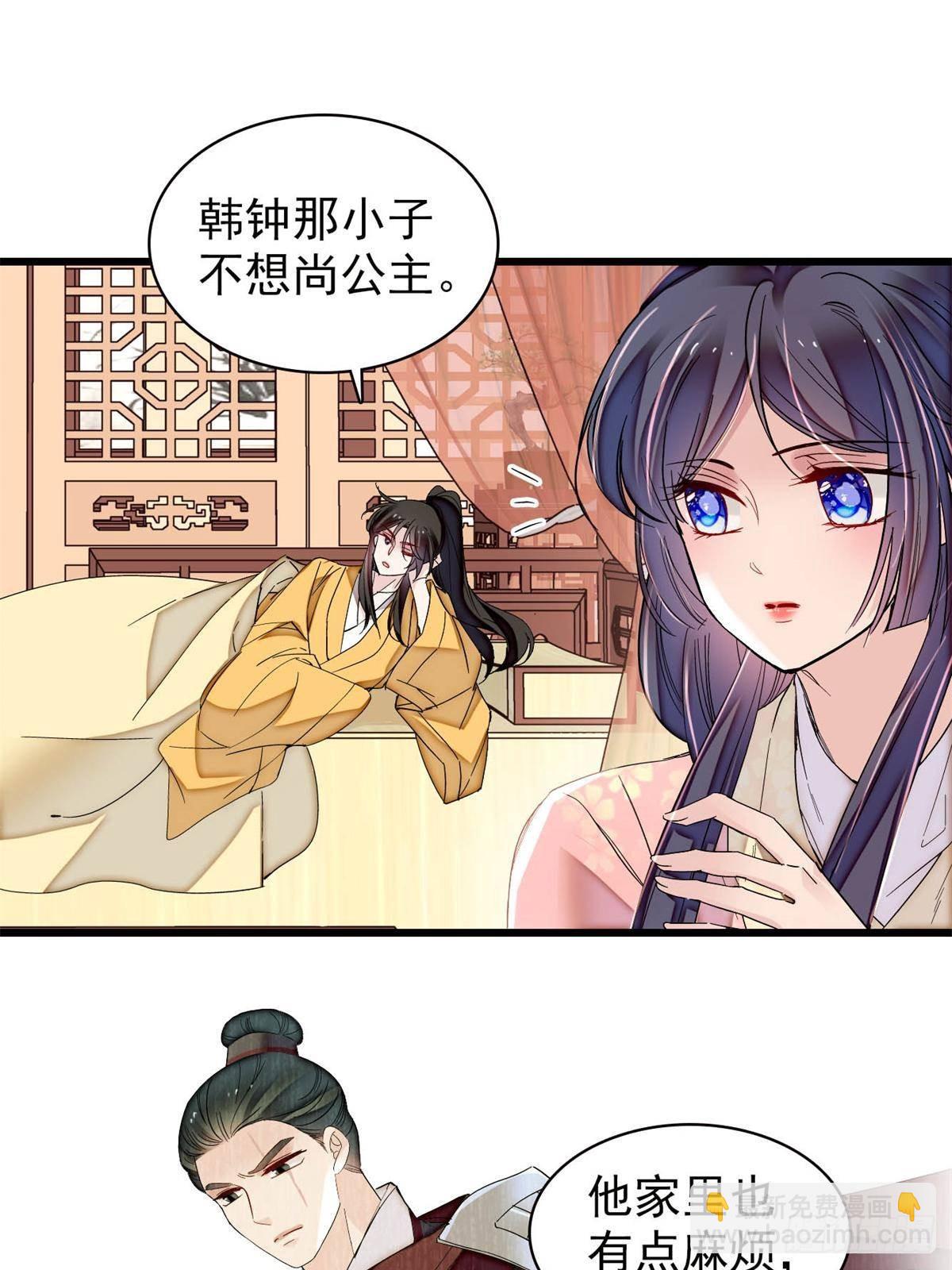 第395话 我觉得挺合适-第398话