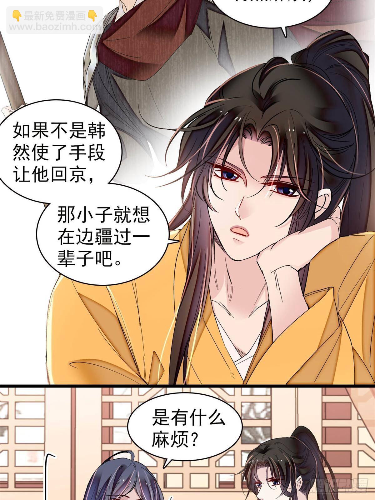 第395话 我觉得挺合适-第398话