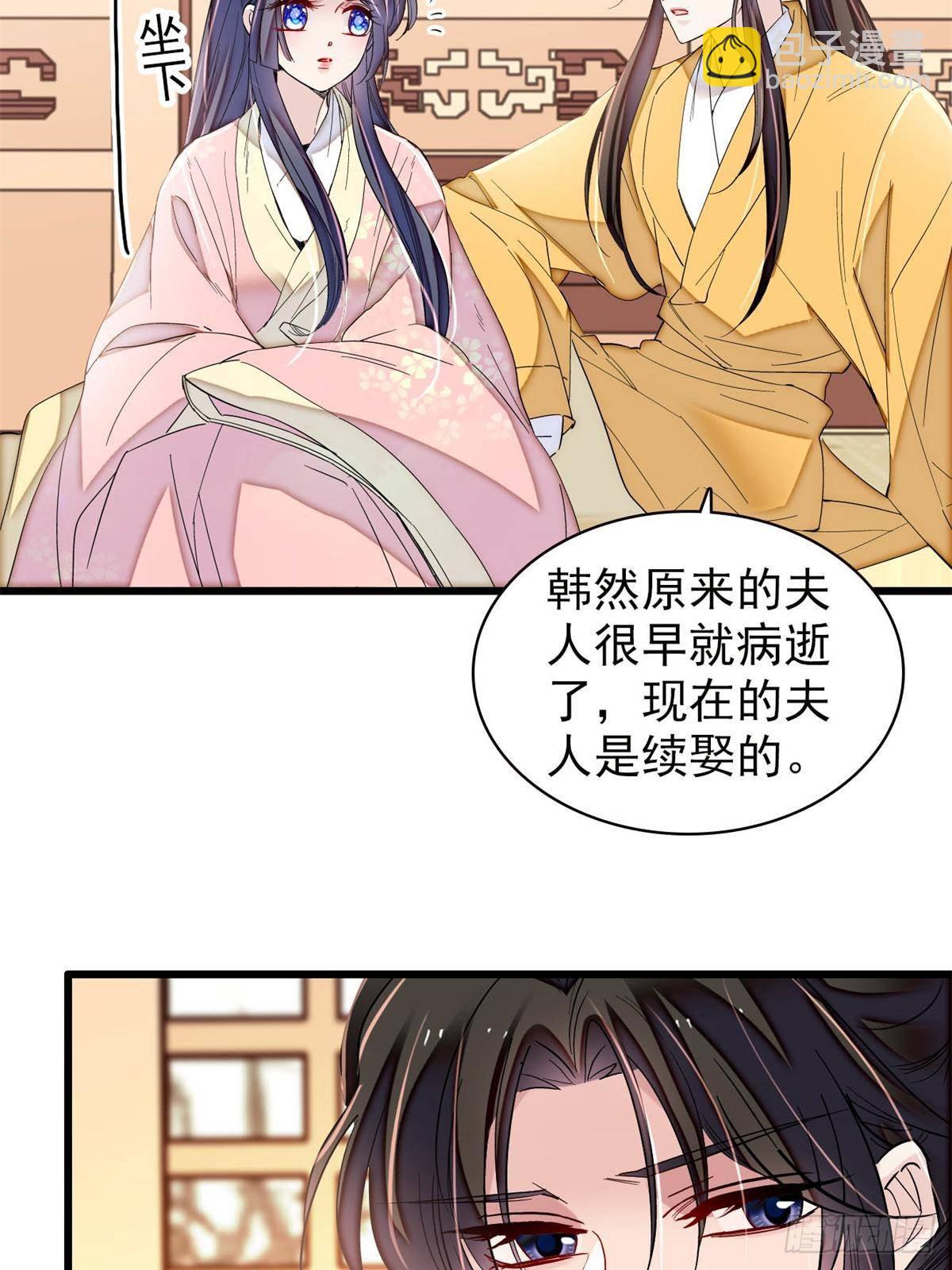 第395话 我觉得挺合适-第398话