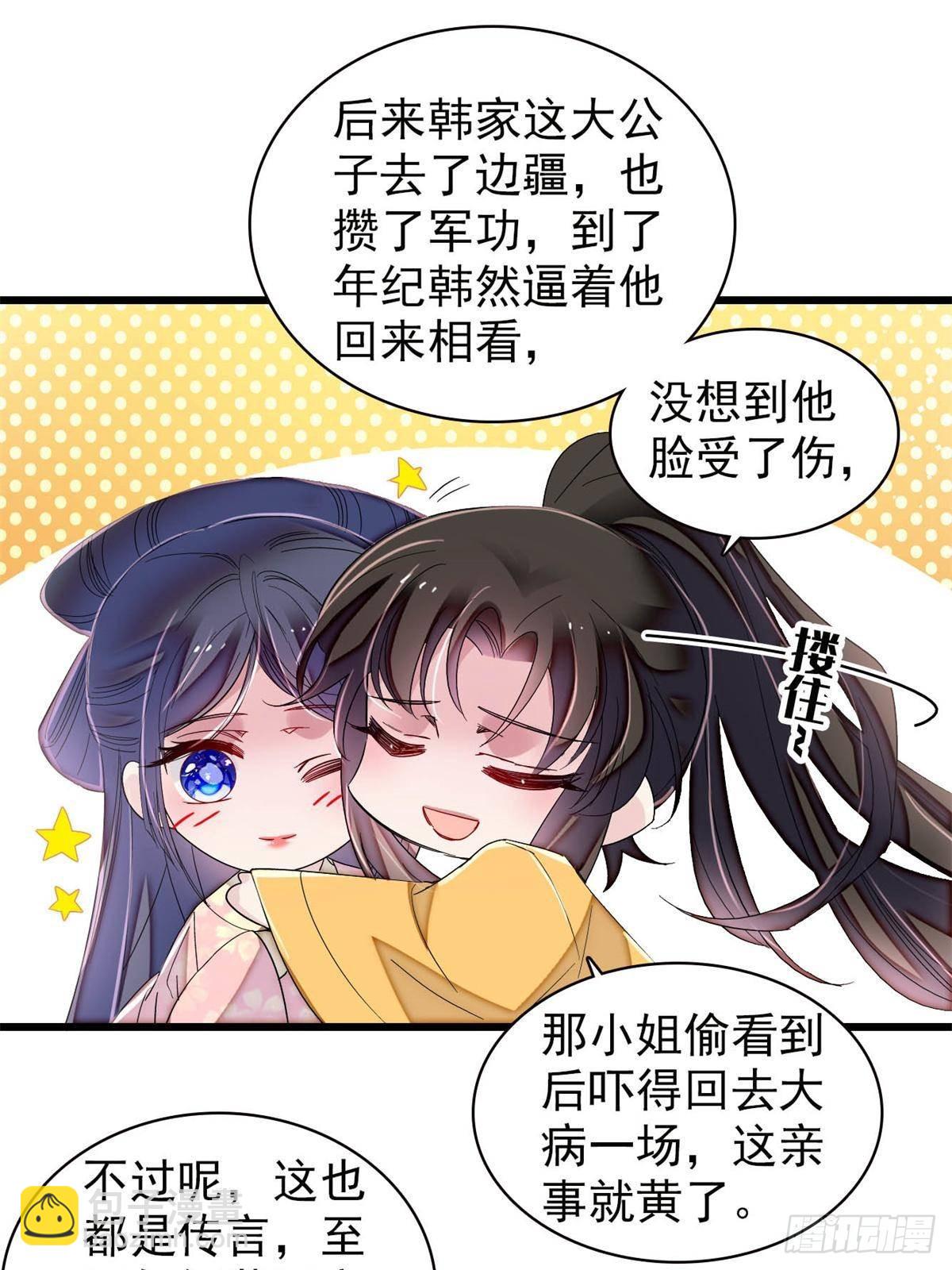第395话 我觉得挺合适-第398话