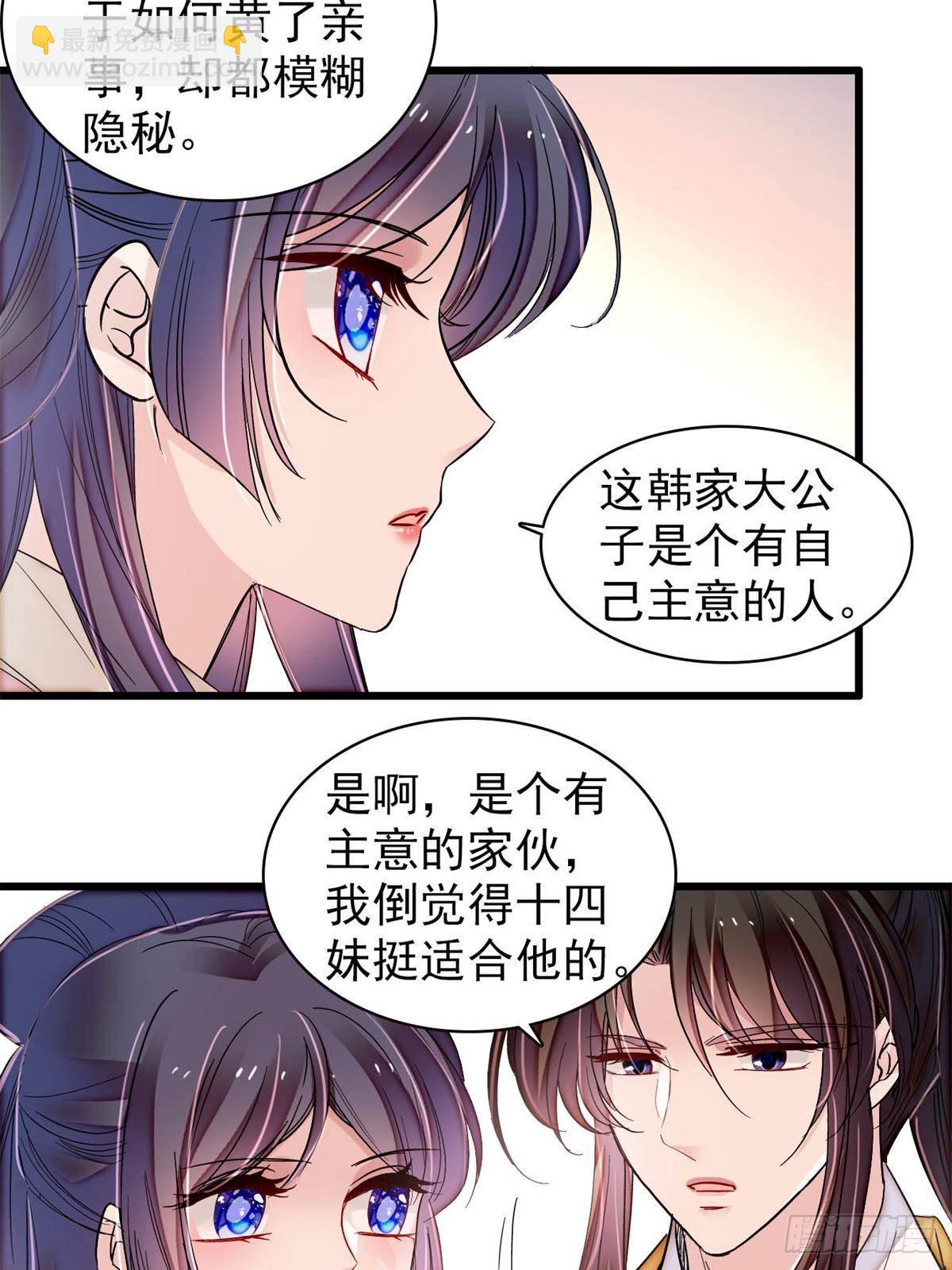 第395话 我觉得挺合适-第398话
