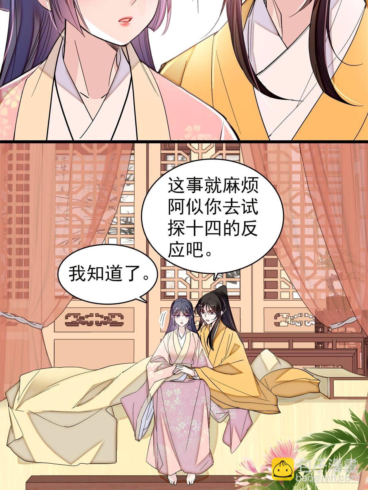 第395话 我觉得挺合适-第398话