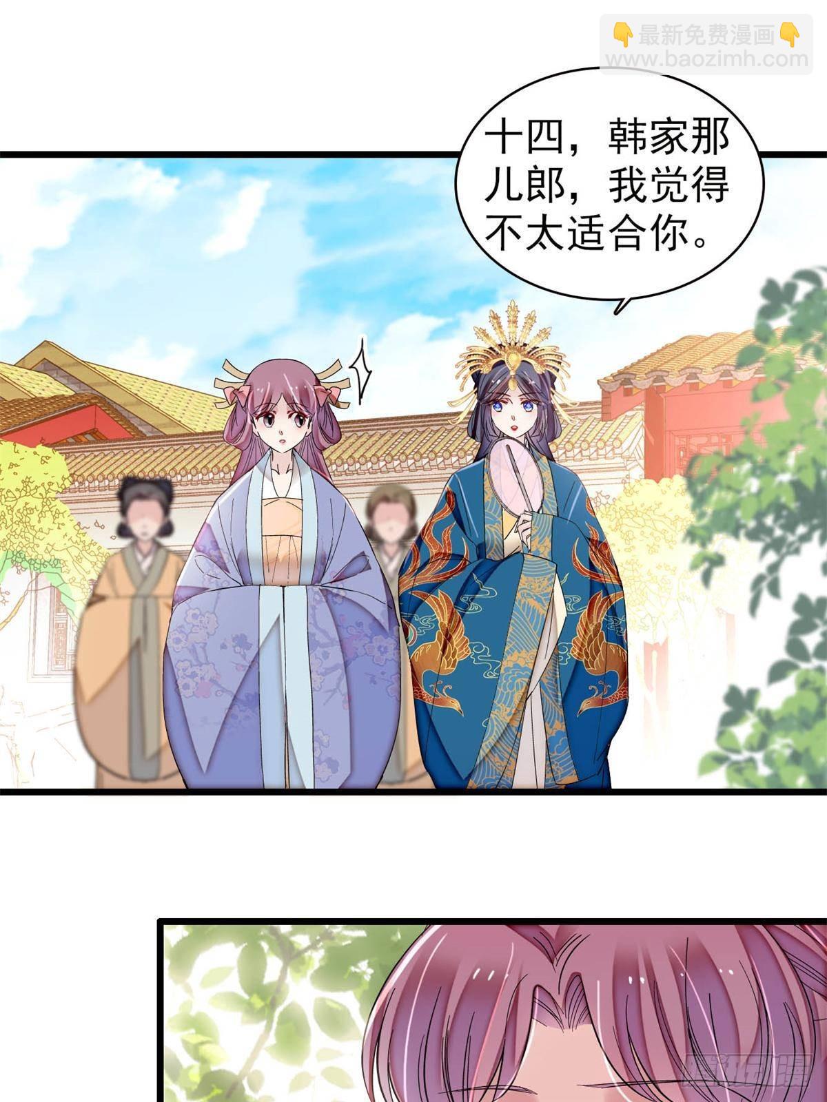 第395话 我觉得挺合适-第398话