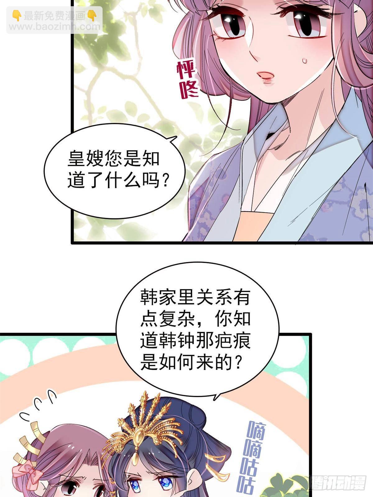 第395话 我觉得挺合适-第398话
