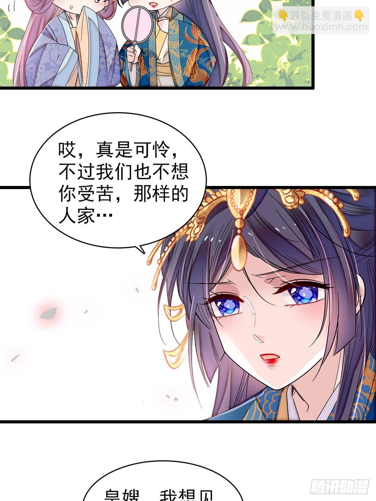 第395话 我觉得挺合适-第398话