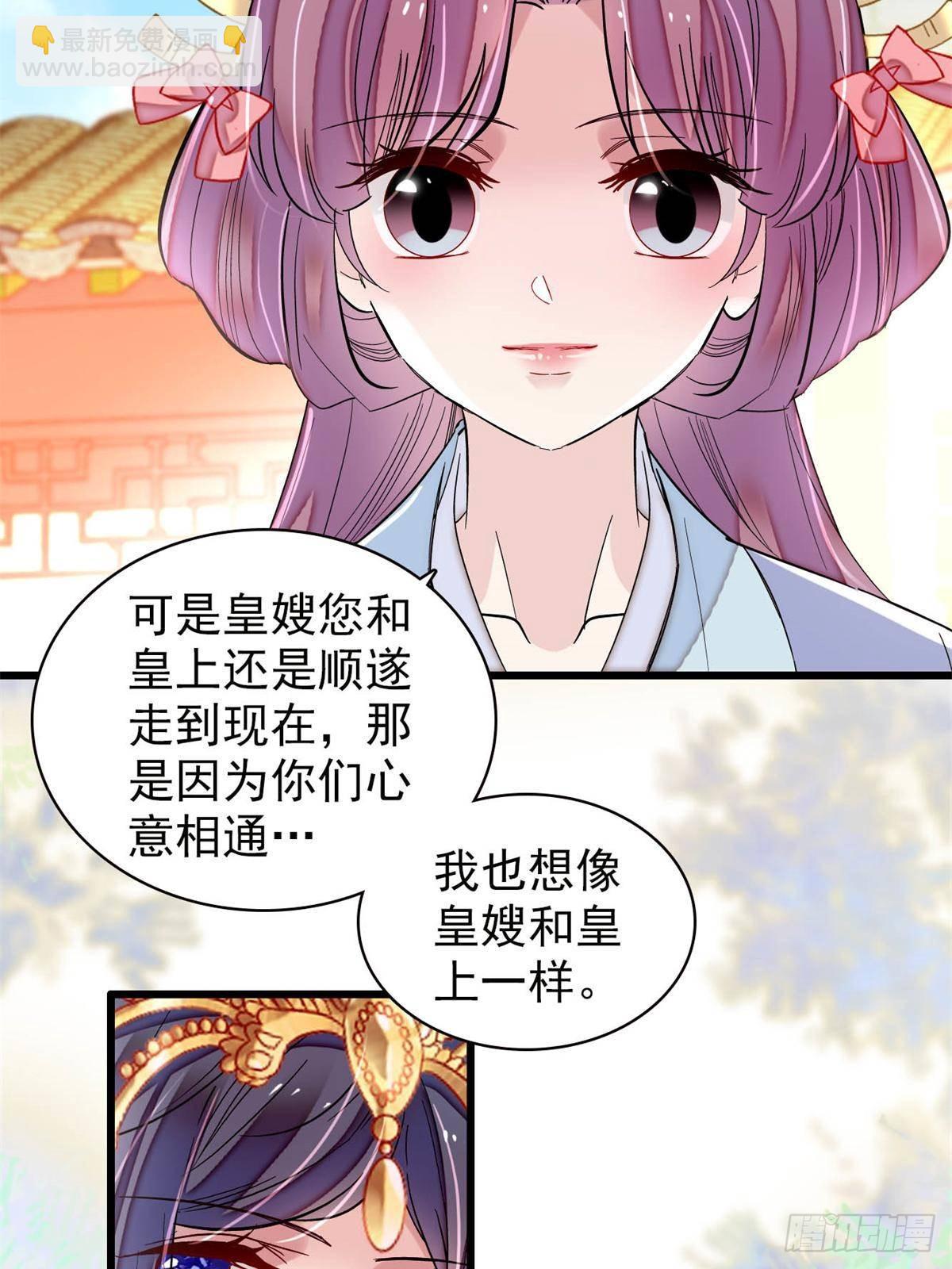 第395话 我觉得挺合适-第398话