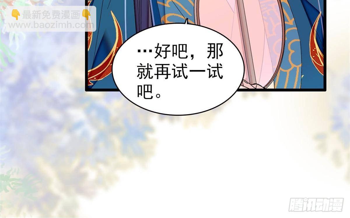 第395话 我觉得挺合适-第398话