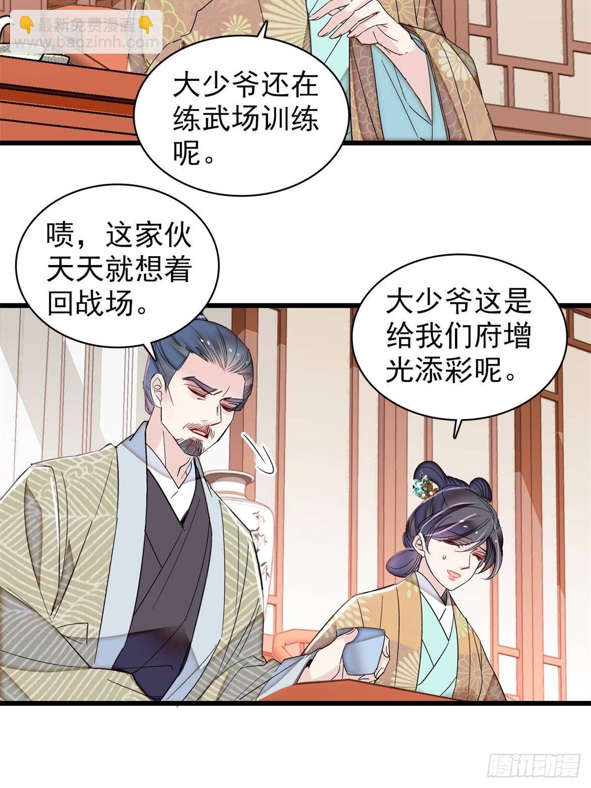 第395话 我觉得挺合适-第398话