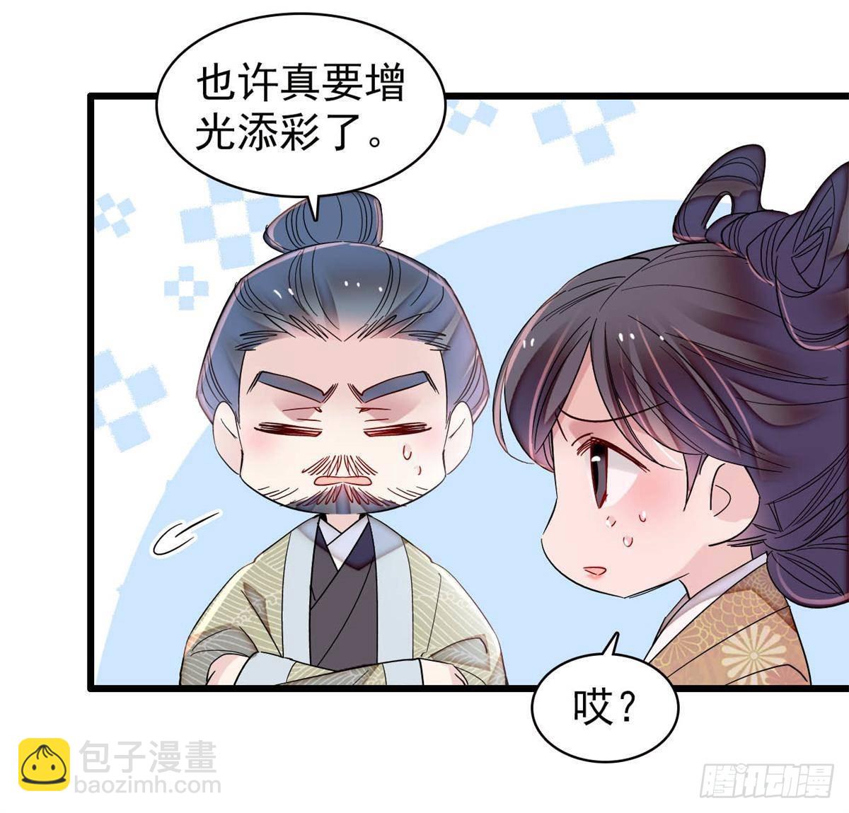 第395话 我觉得挺合适-第398话