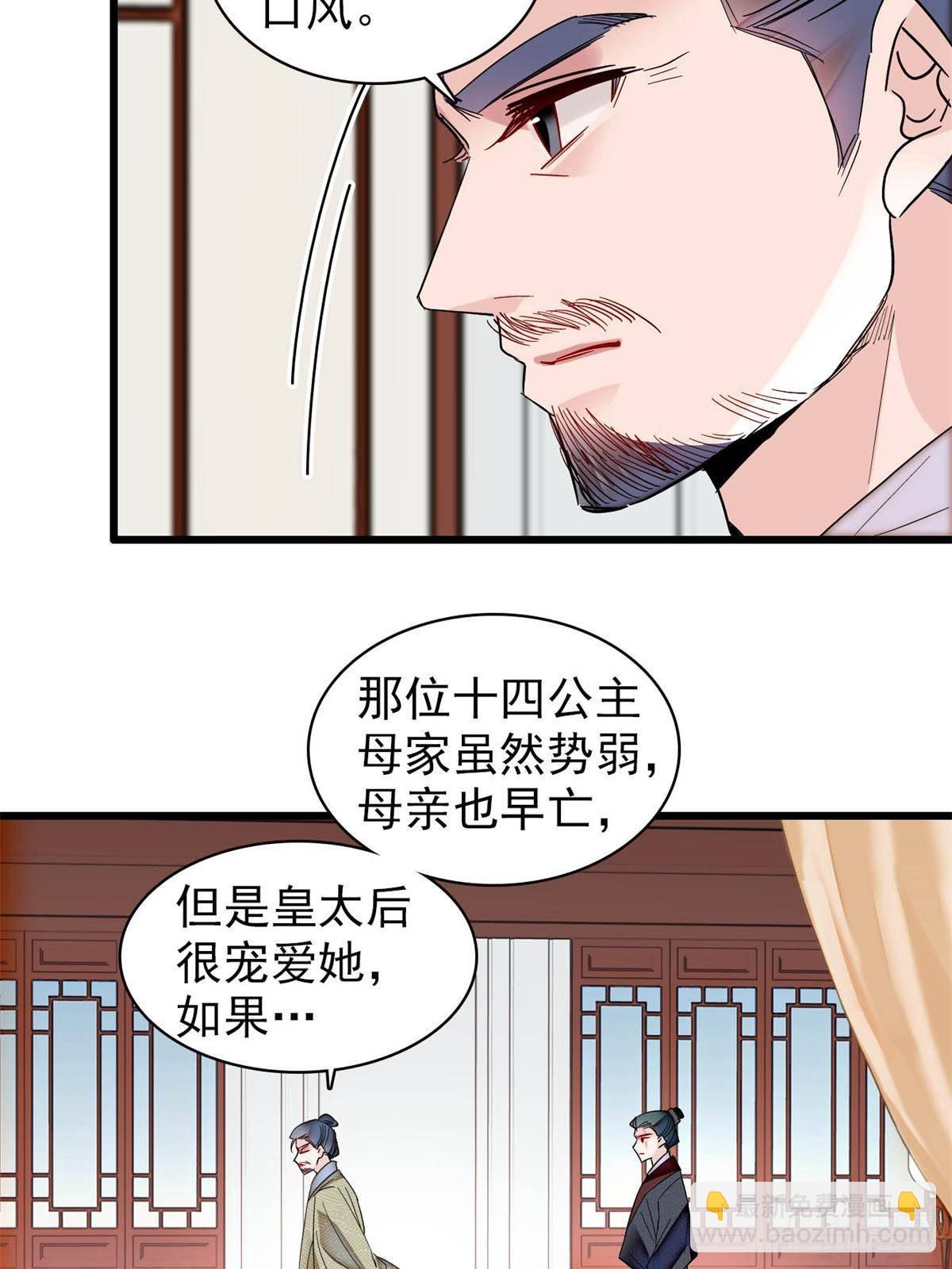 第395话 我觉得挺合适-第398话