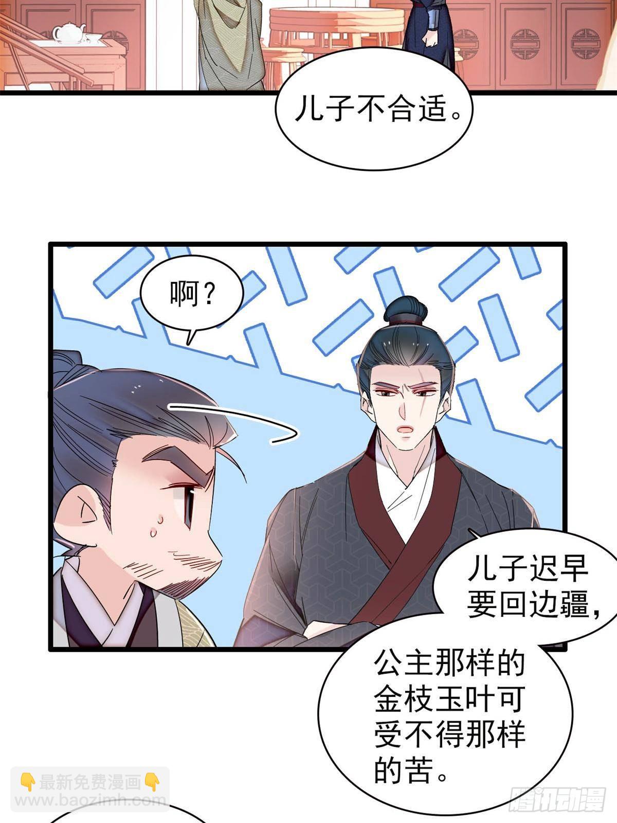第395话 我觉得挺合适-第398话