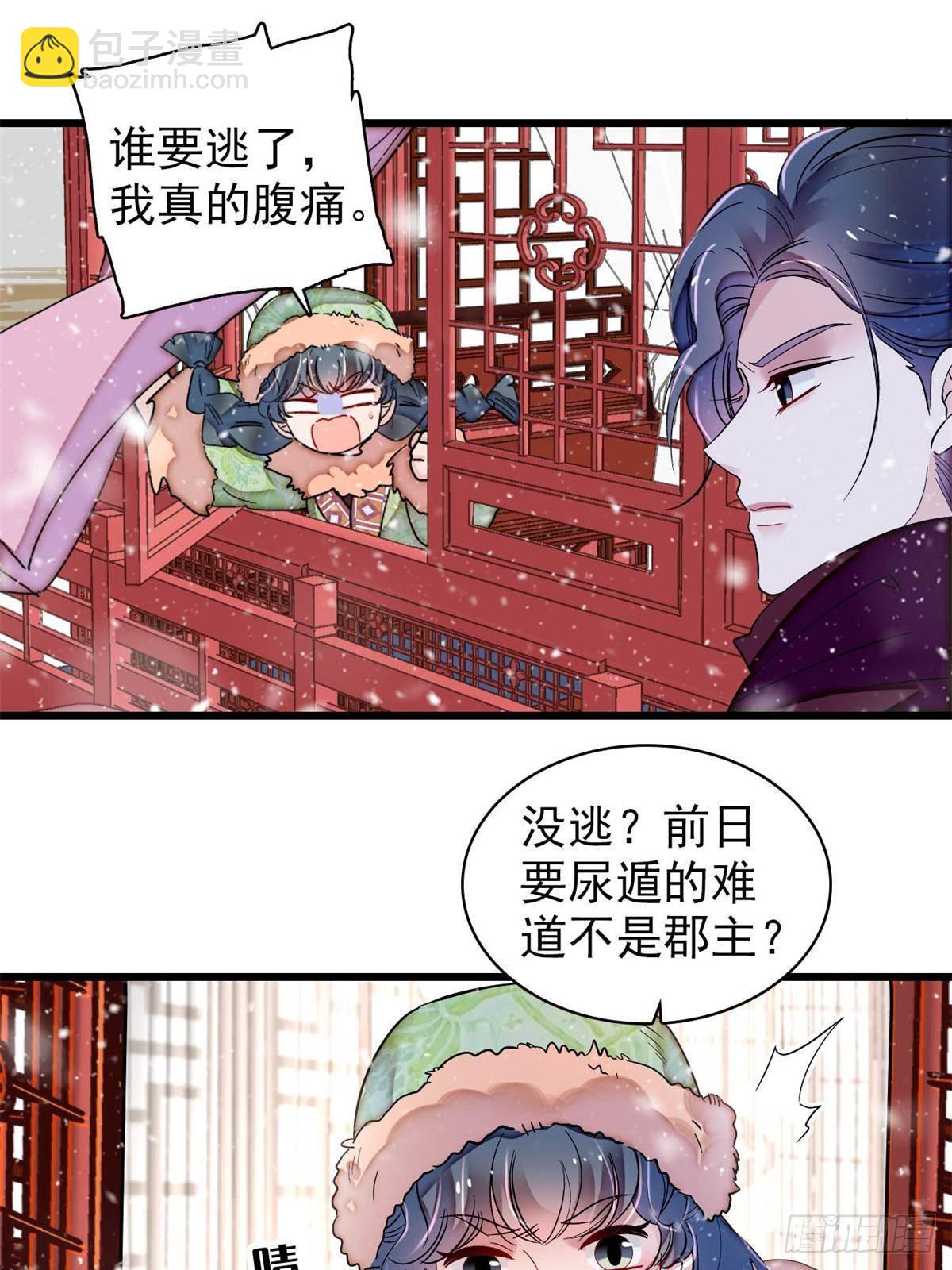 第397话 倒霉的又是我(1/2)-第400话