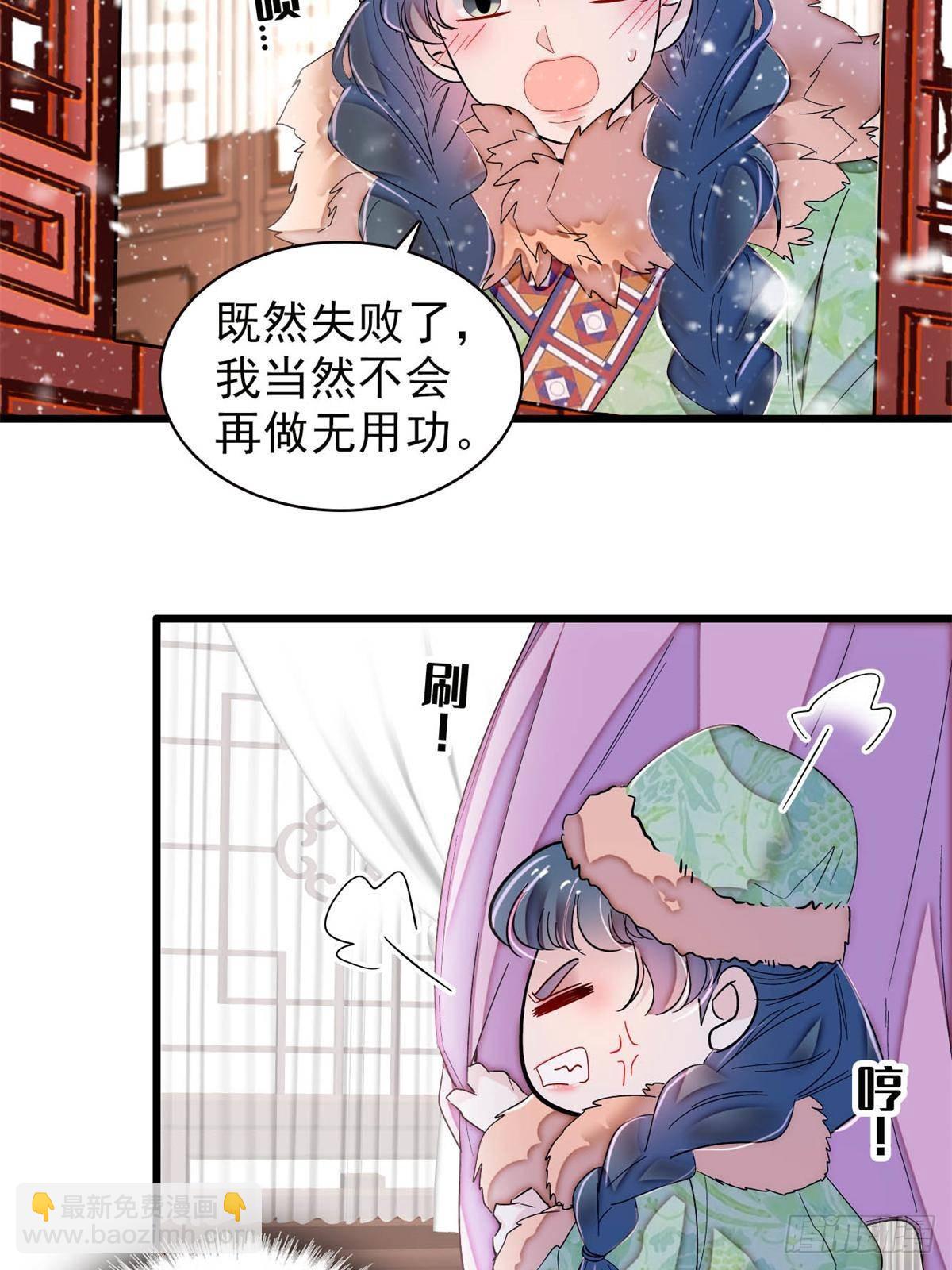 第397话 倒霉的又是我(1/2)-第400话