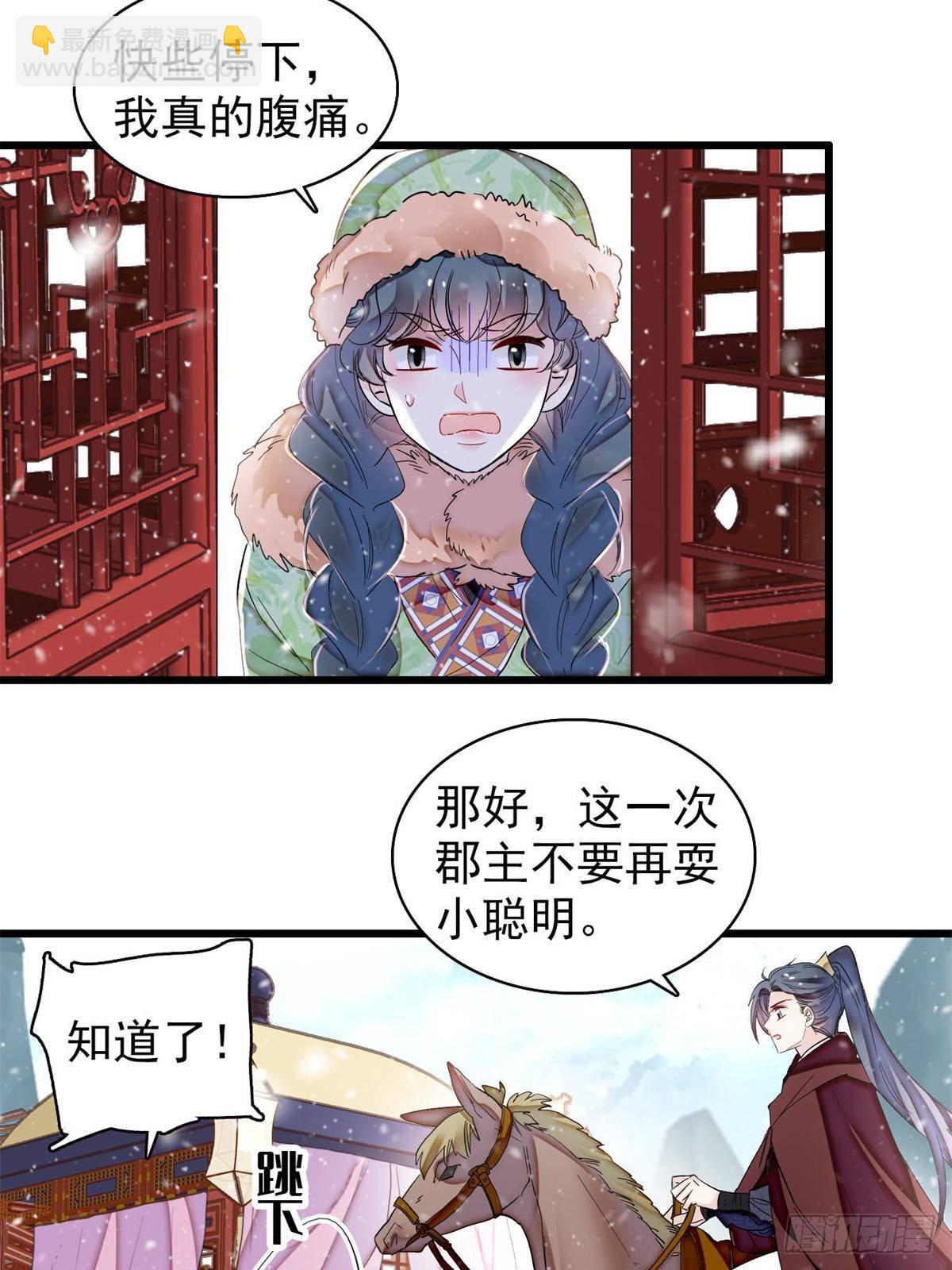 第397话 倒霉的又是我(1/2)-第400话
