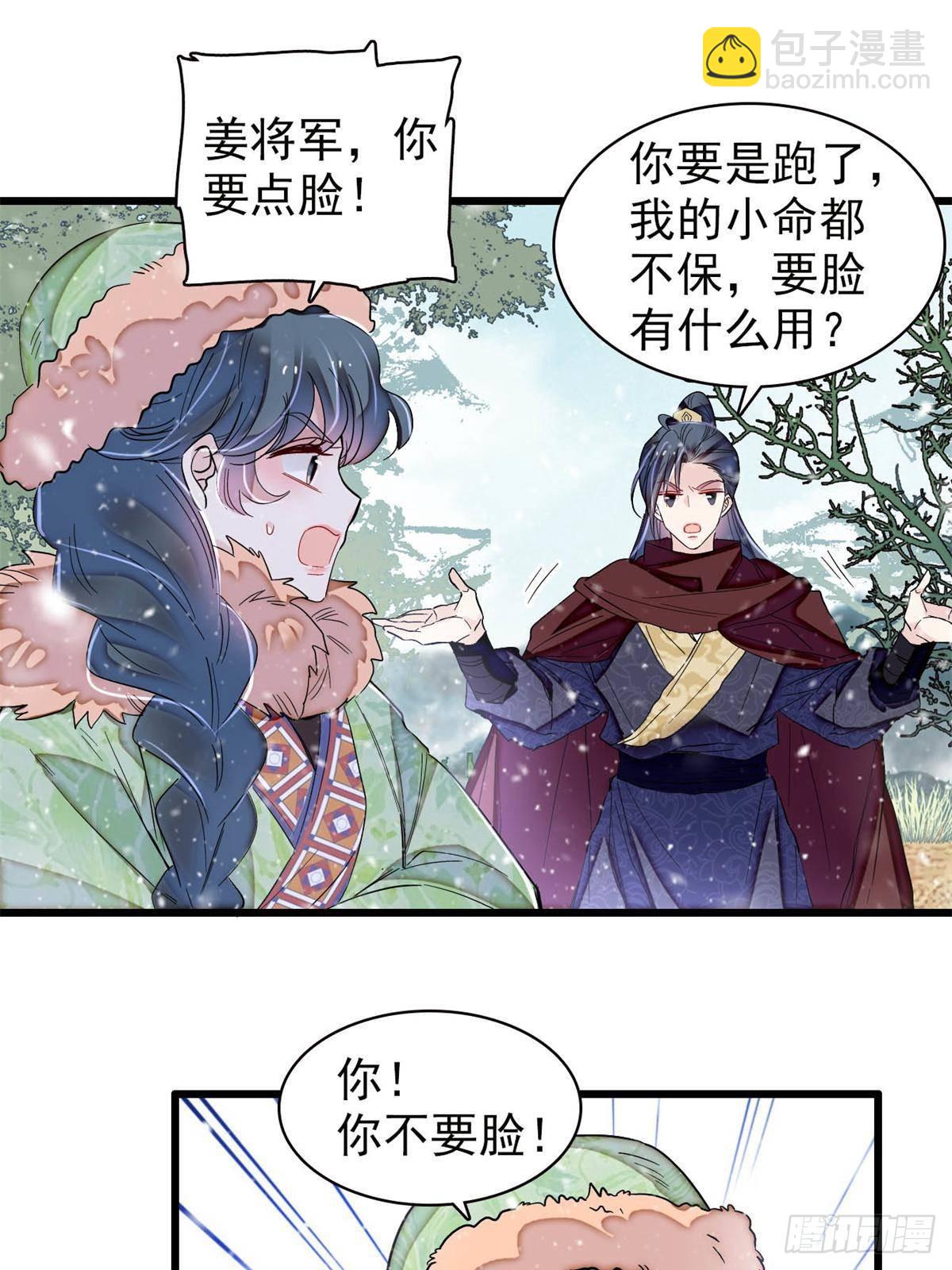 第397话 倒霉的又是我(1/2)-第400话