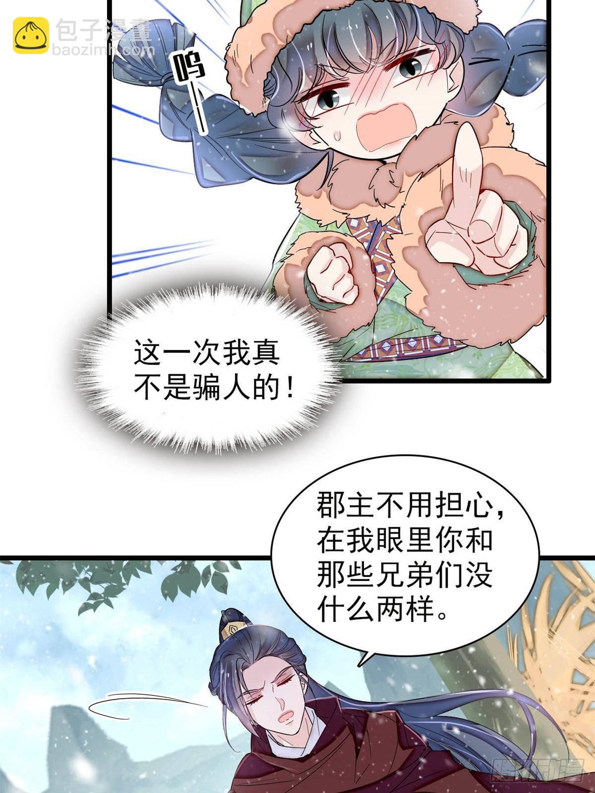 第397话 倒霉的又是我(1/2)-第400话