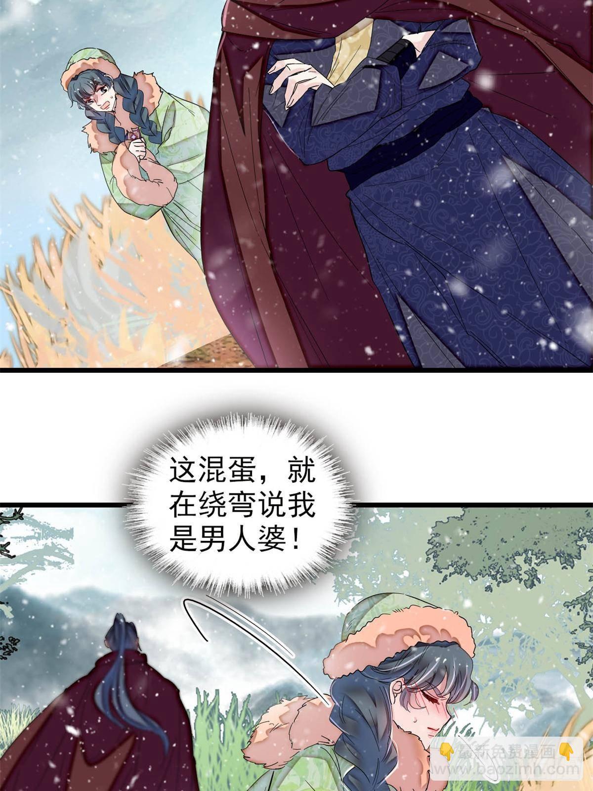 第397话 倒霉的又是我(1/2)-第400话
