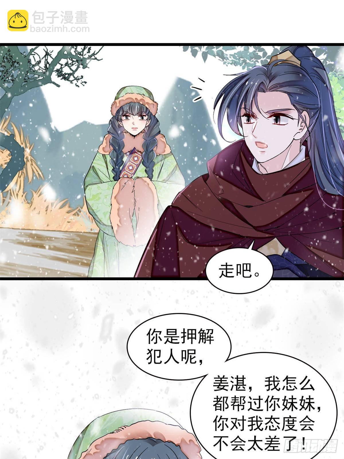 第397话 倒霉的又是我(1/2)-第400话