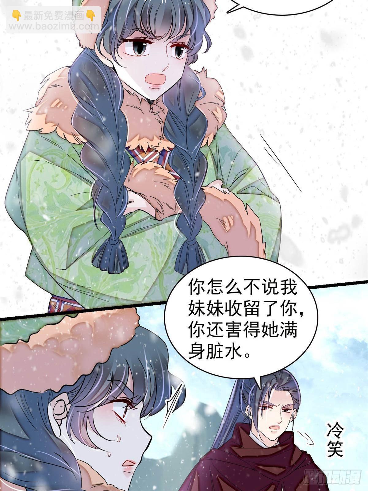 第397话 倒霉的又是我(1/2)-第400话