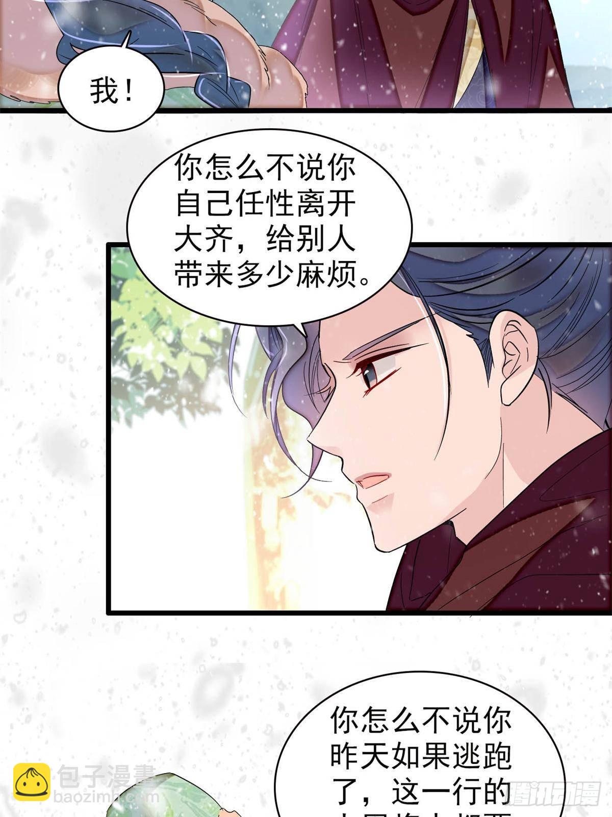 第397话 倒霉的又是我(1/2)-第400话