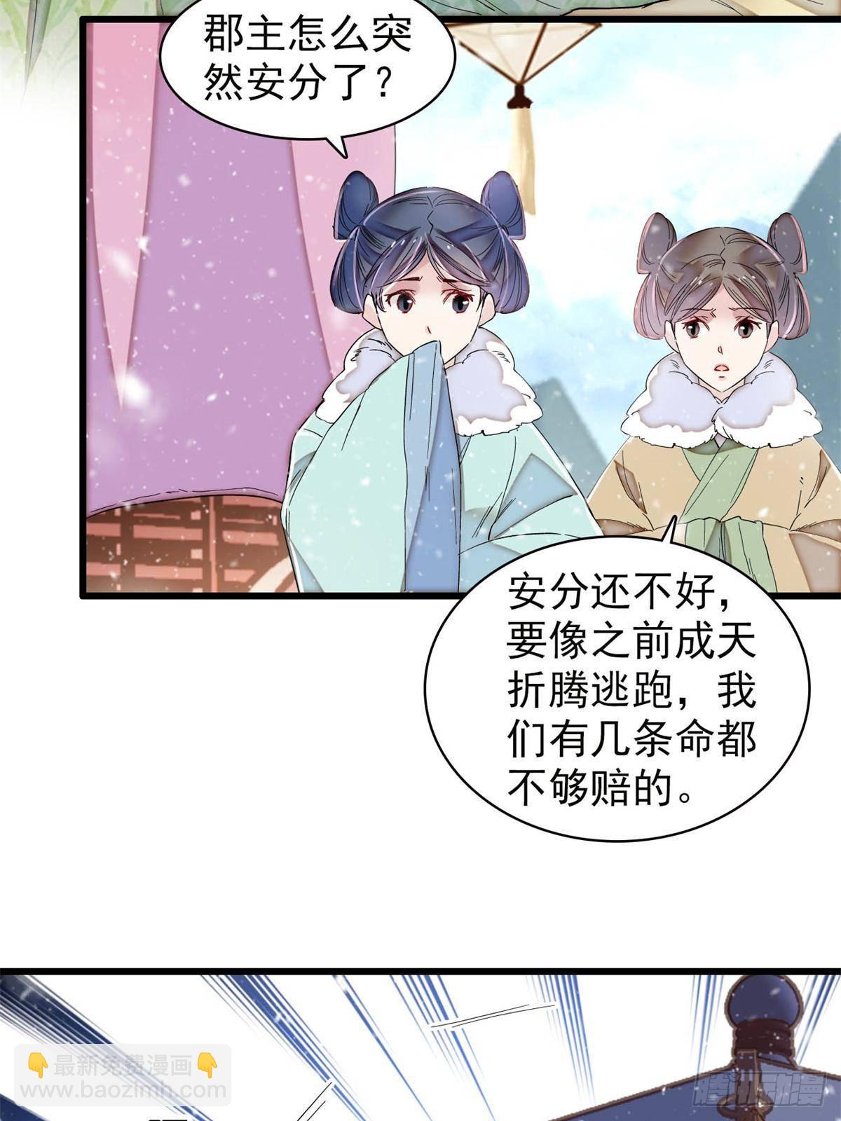第397话 倒霉的又是我(1/2)-第400话