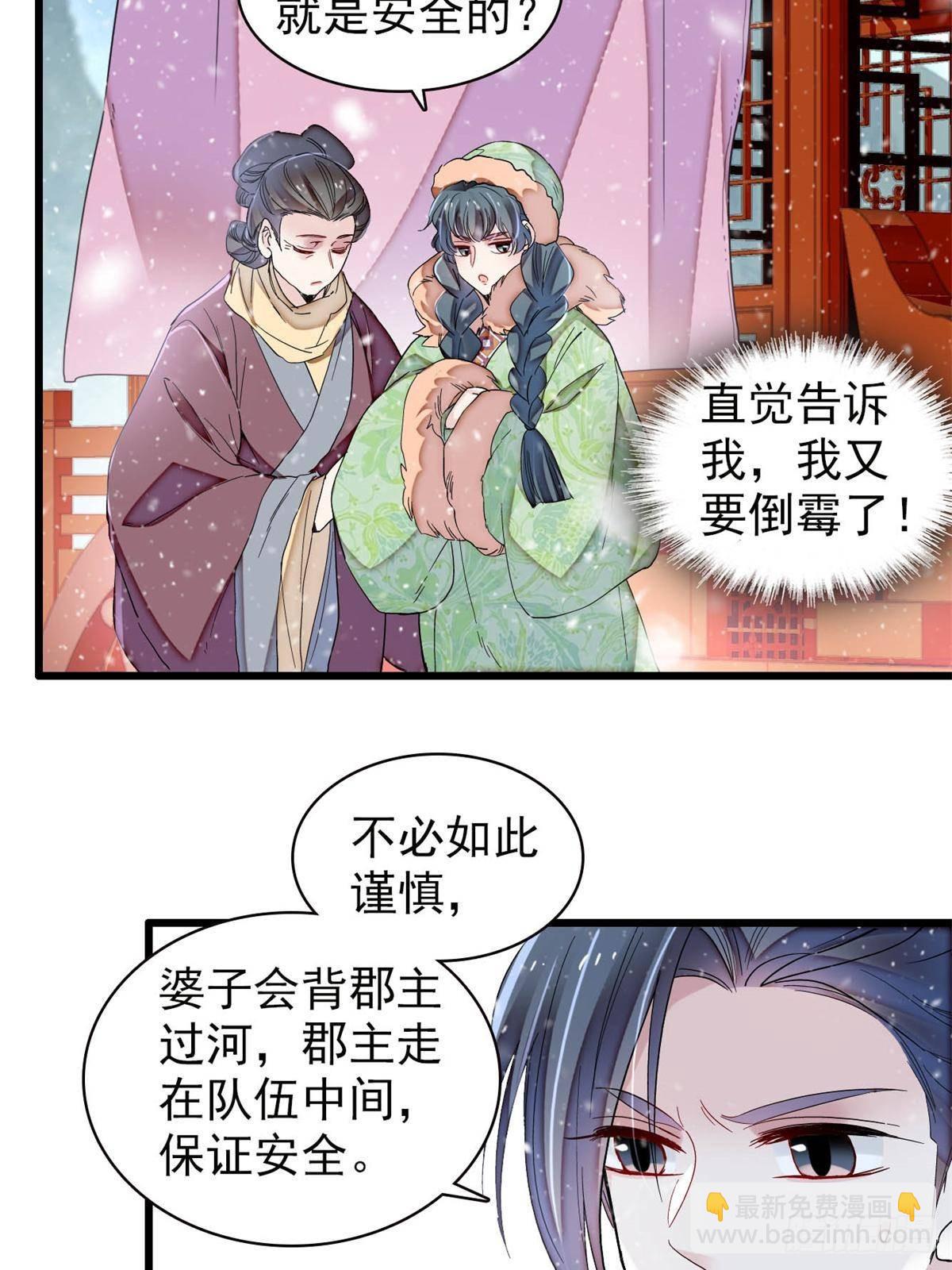 第397话 倒霉的又是我(1/2)-第400话