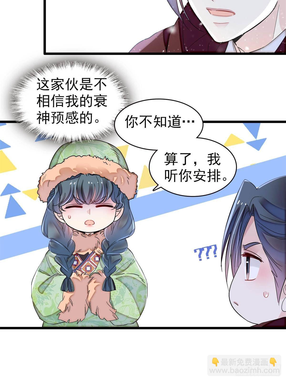 第397话 倒霉的又是我(1/2)-第400话