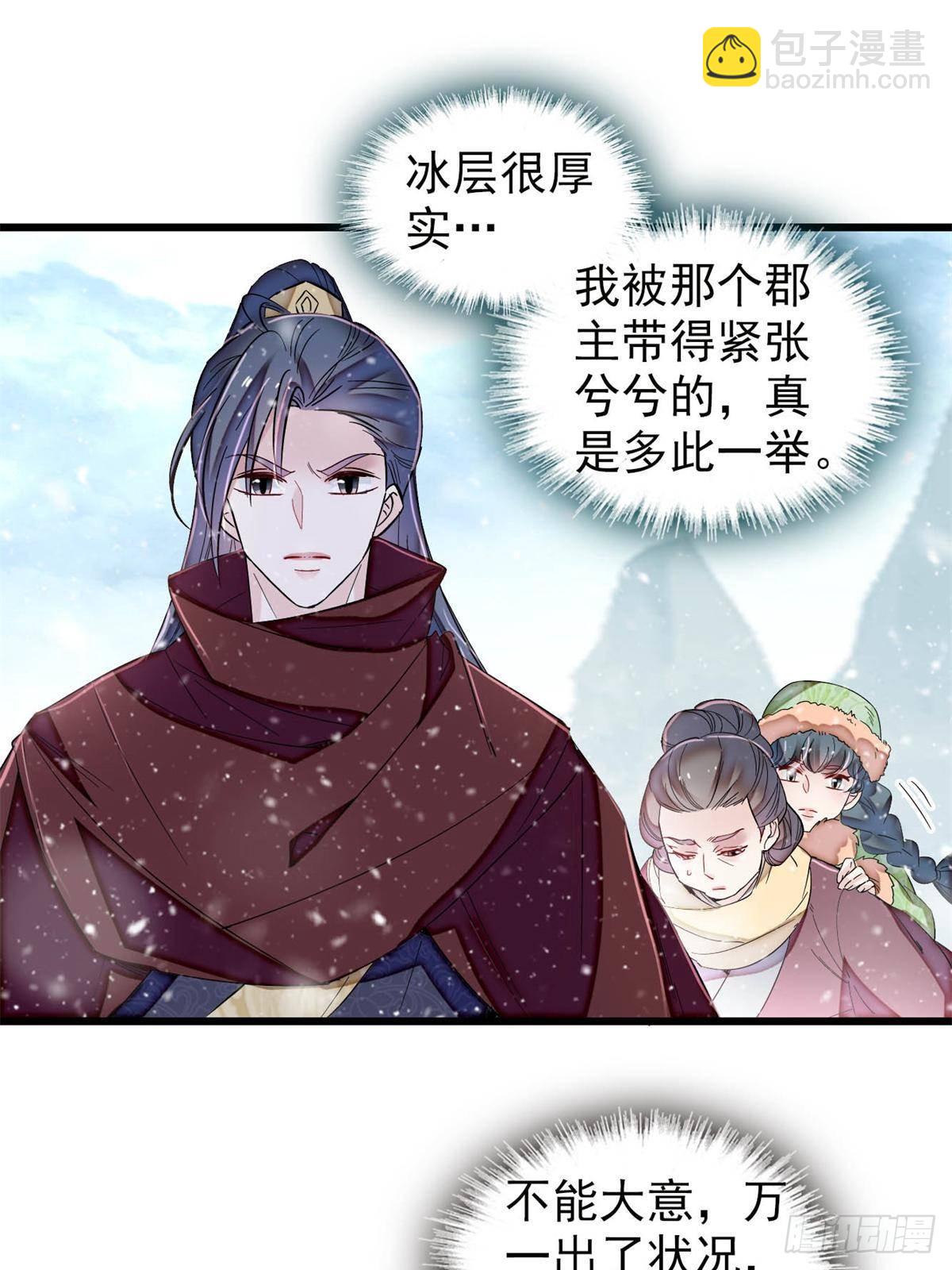 第397话 倒霉的又是我(1/2)-第400话