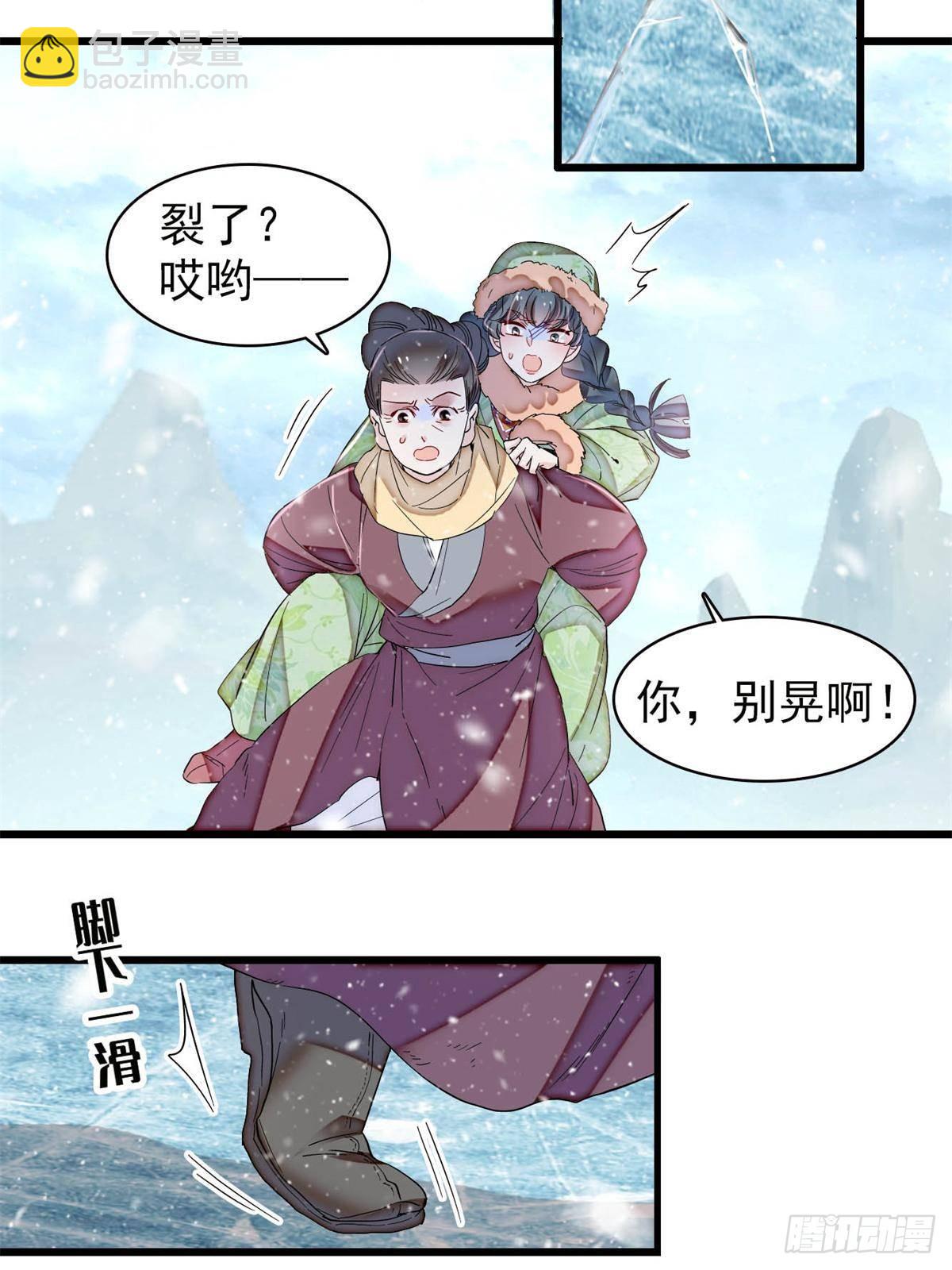 第397话 倒霉的又是我(1/2)-第400话