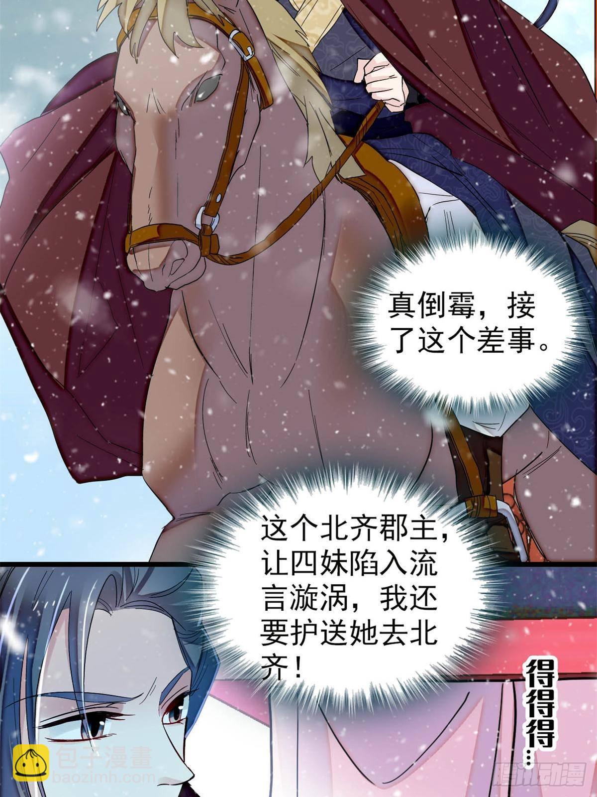 第397话 倒霉的又是我(1/2)-第400话