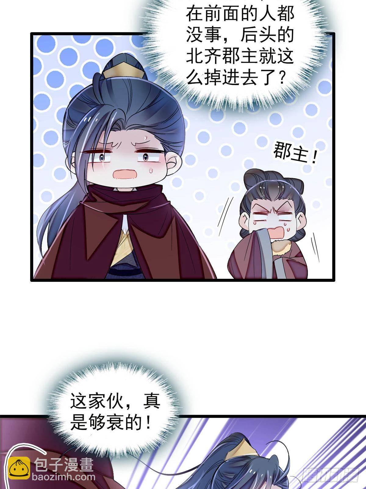 第397话 倒霉的又是我(1/2)-第400话