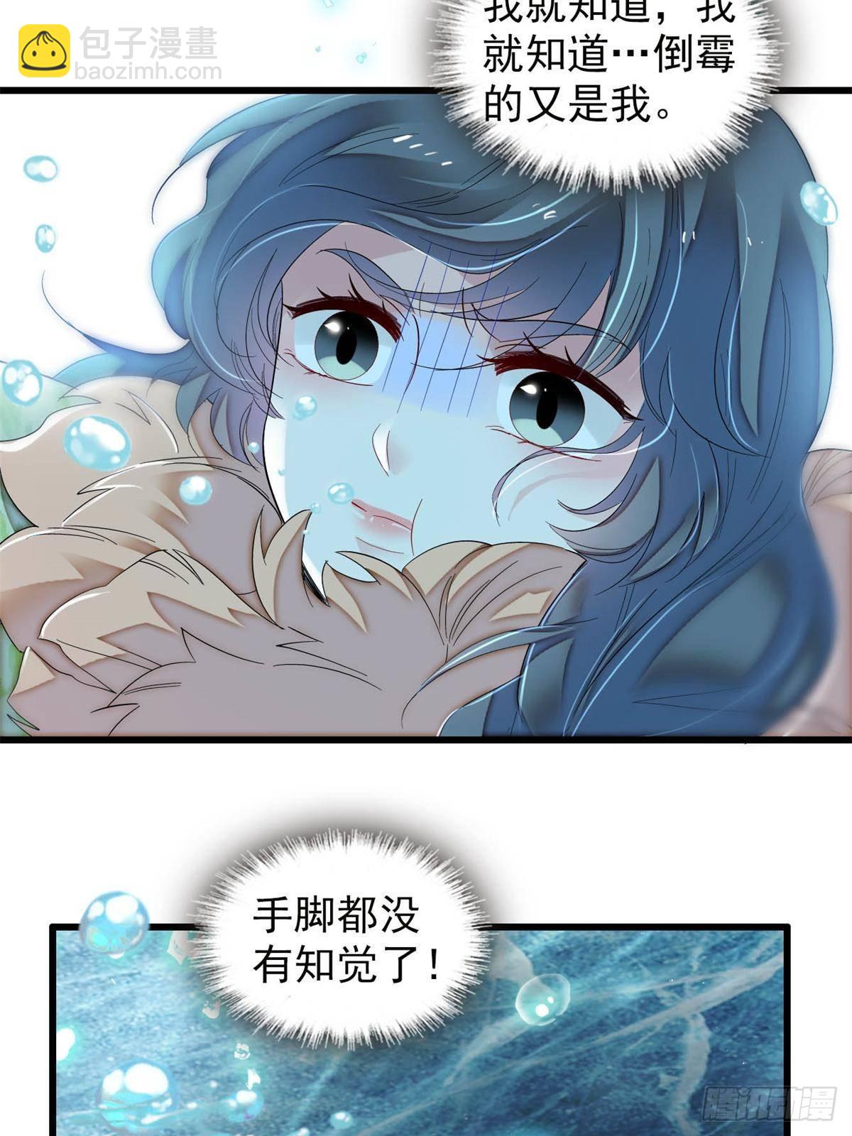 第397话 倒霉的又是我(1/2)-第400话