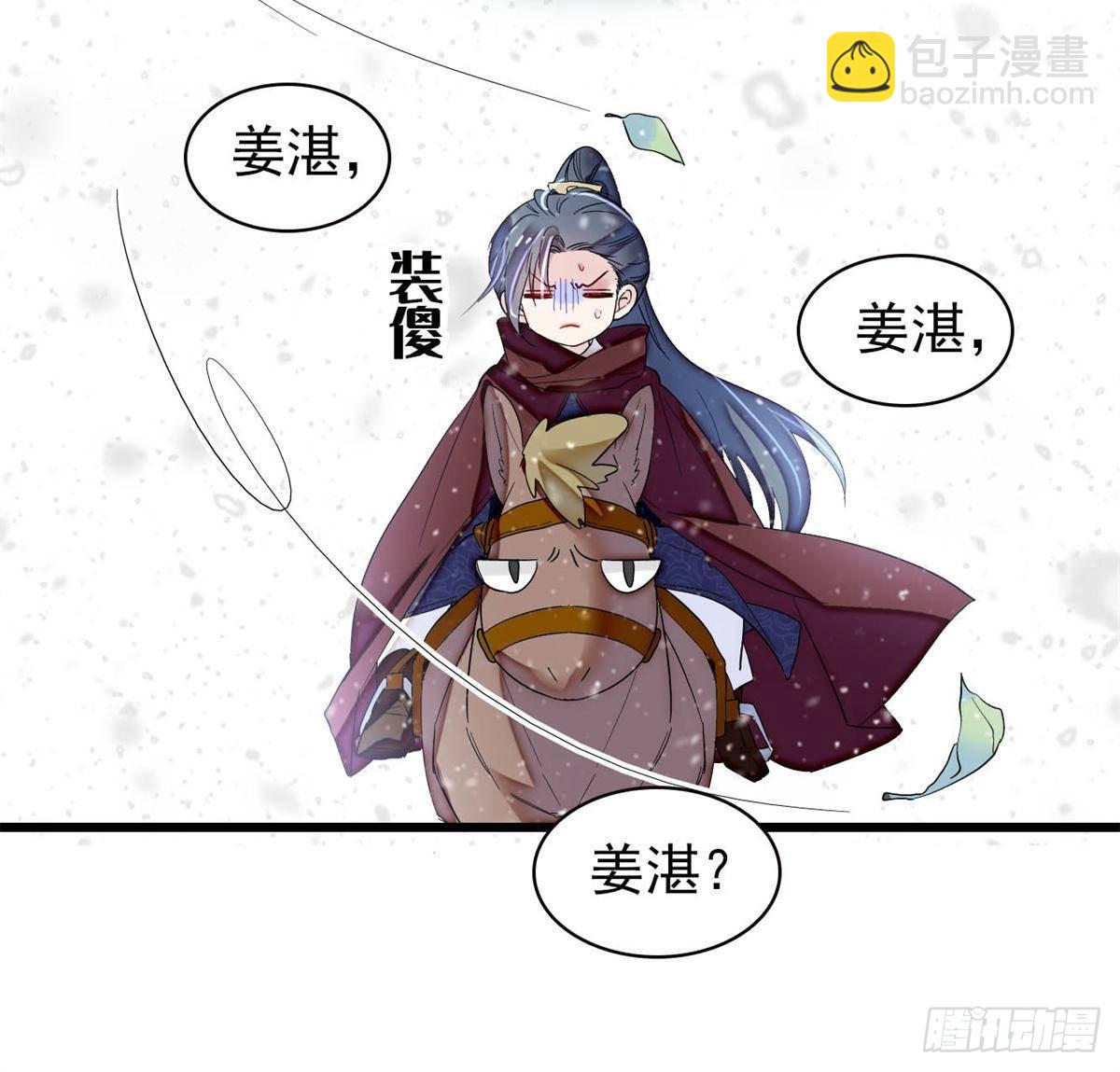 第397话 倒霉的又是我(1/2)-第400话
