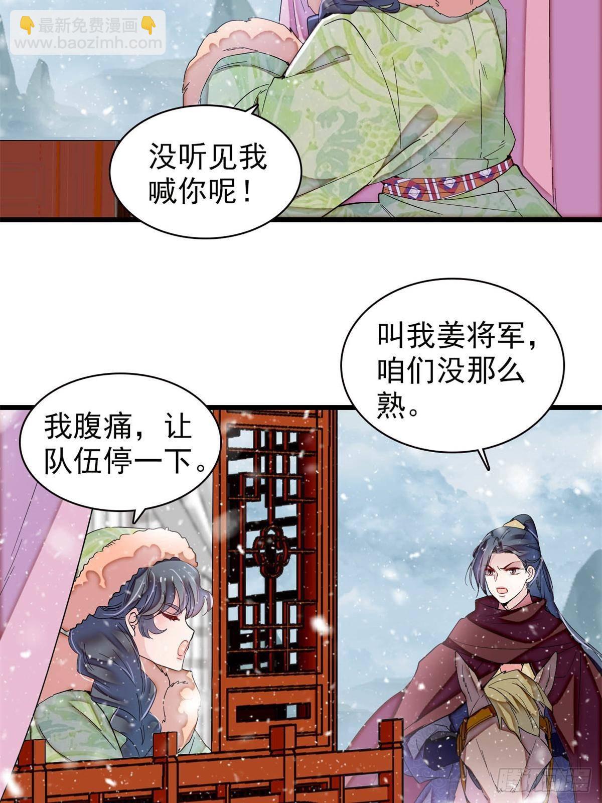 第397话 倒霉的又是我(1/2)-第400话
