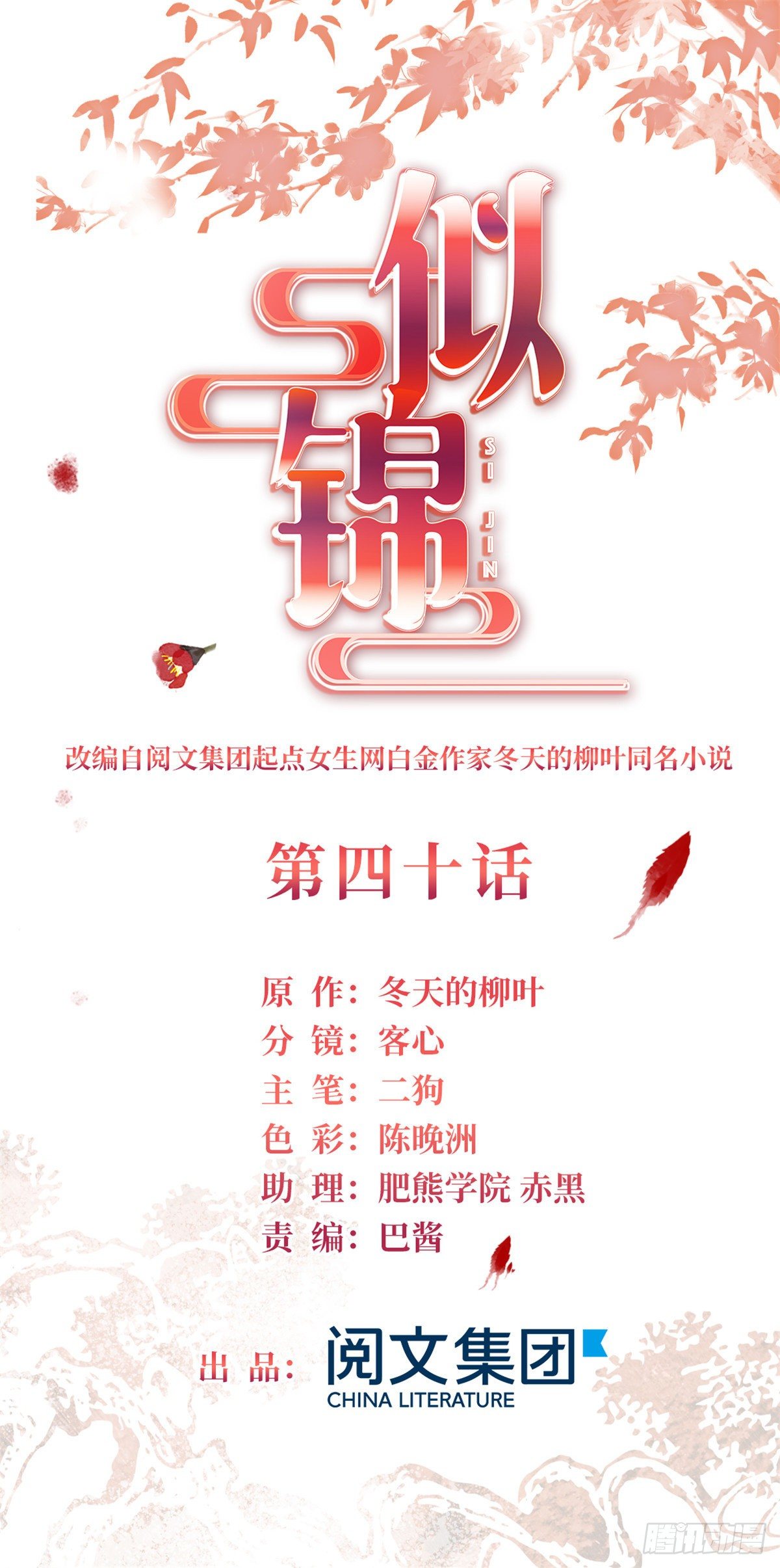 第40话 你抓住的是我吗？(1/2)-第42话