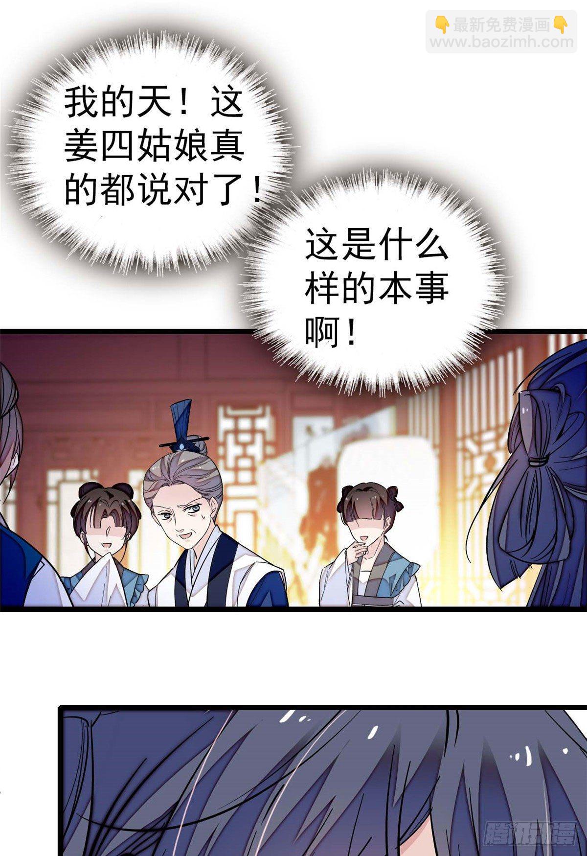 第40话 你抓住的是我吗？(1/2)-第42话