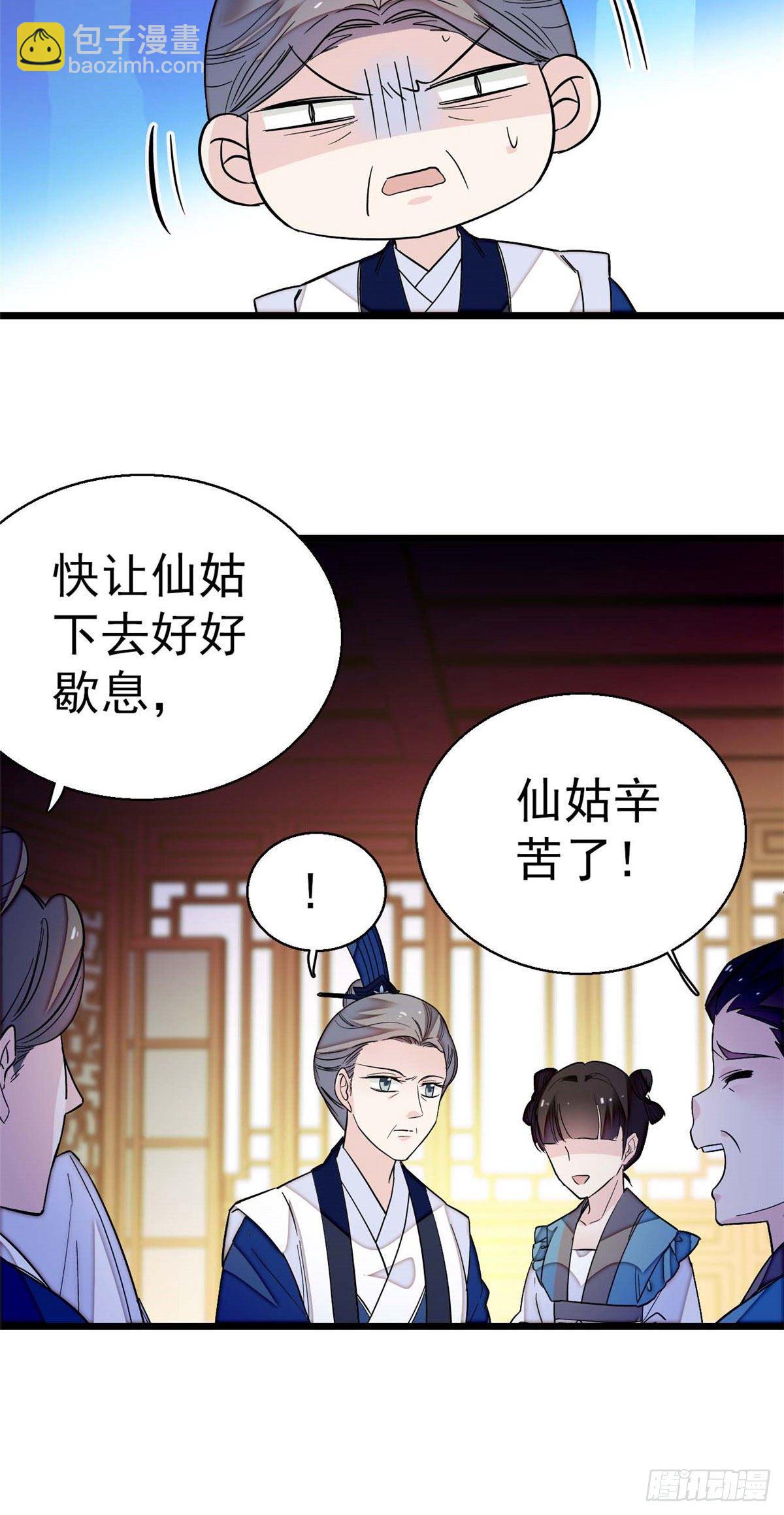 第40话 你抓住的是我吗？(1/2)-第42话