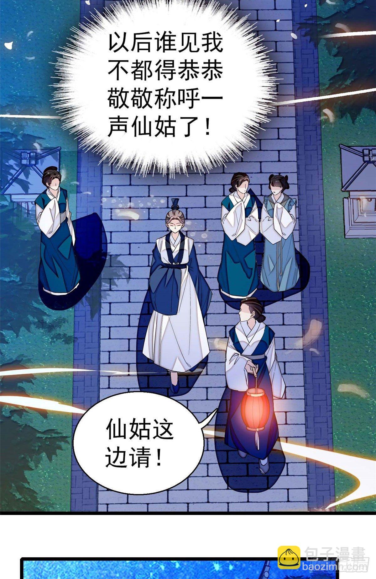 第40话 你抓住的是我吗？(1/2)-第42话