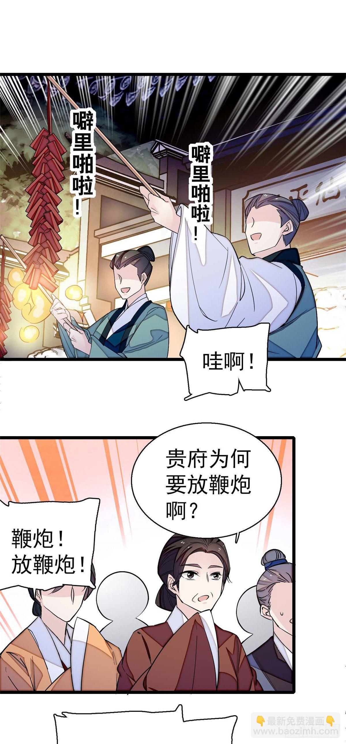 第40话 你抓住的是我吗？(1/2)-第42话