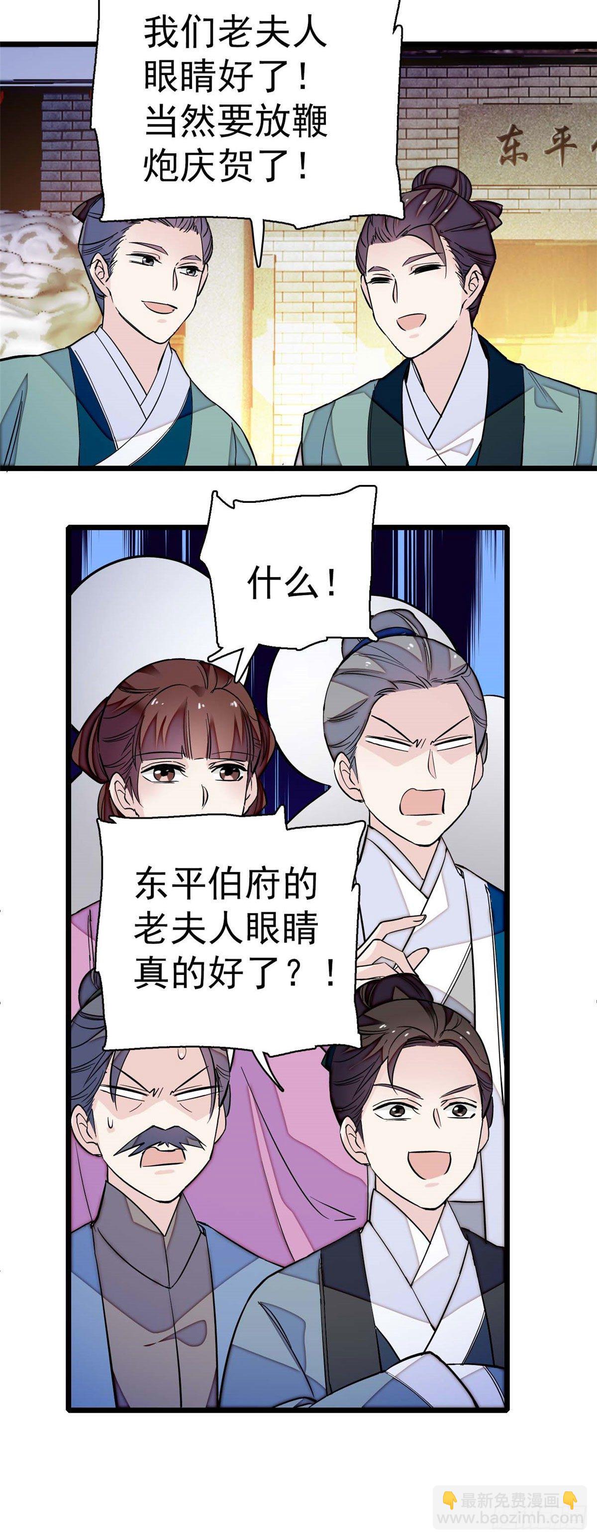 第40话 你抓住的是我吗？(1/2)-第42话